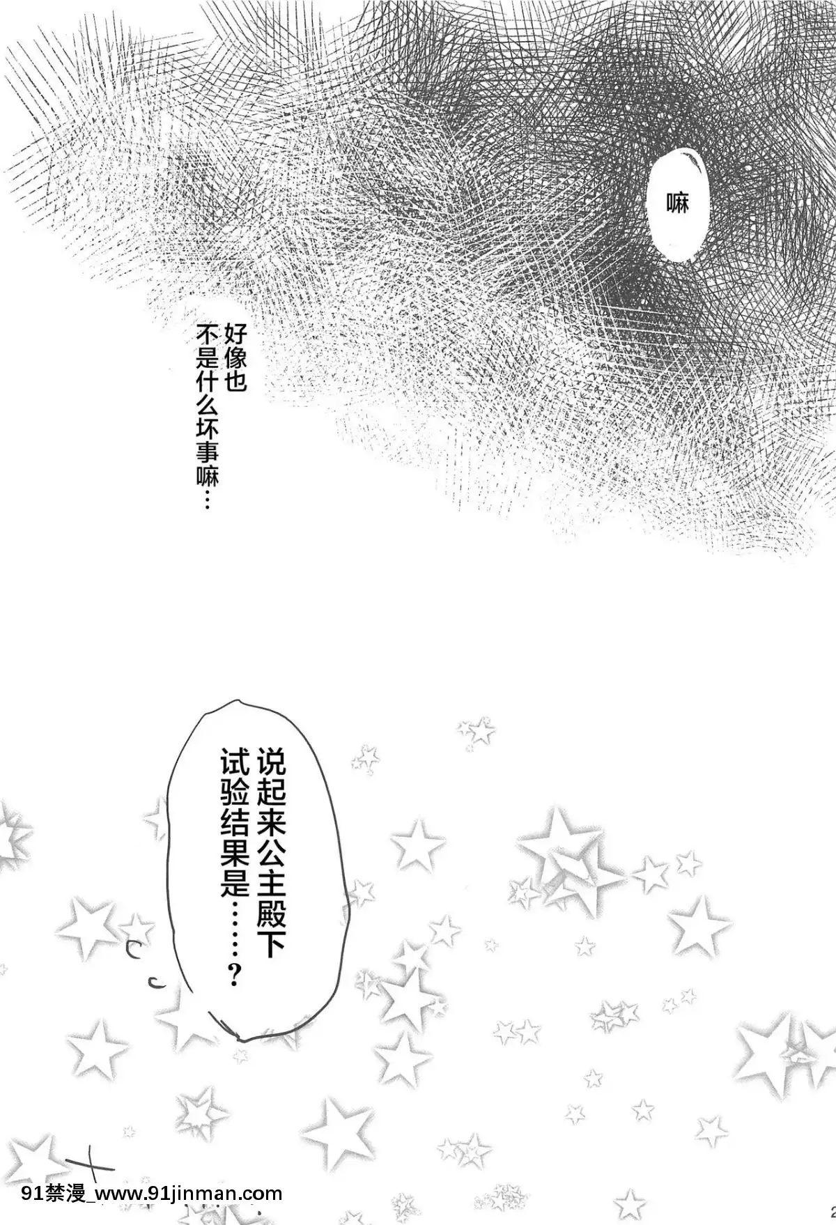 [風油精漢化組](天使のクローバー)[ANCHOR(武藤まと)]おもちゃの正しい使い方。(ロッテのおもちゃ!)[王者榮耀 h漫畫]