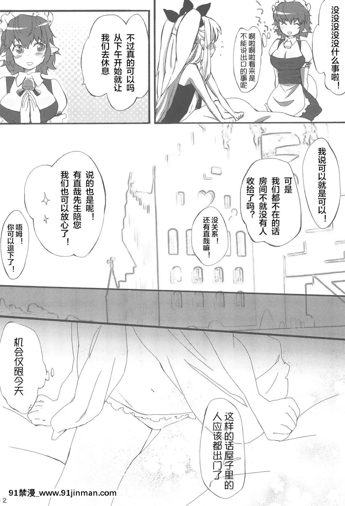 [風油精漢化組](天使のクローバー)[ANCHOR(武藤まと)]おもちゃの正しい使い方。(ロッテのおもちゃ!)[王者榮耀 h漫畫]