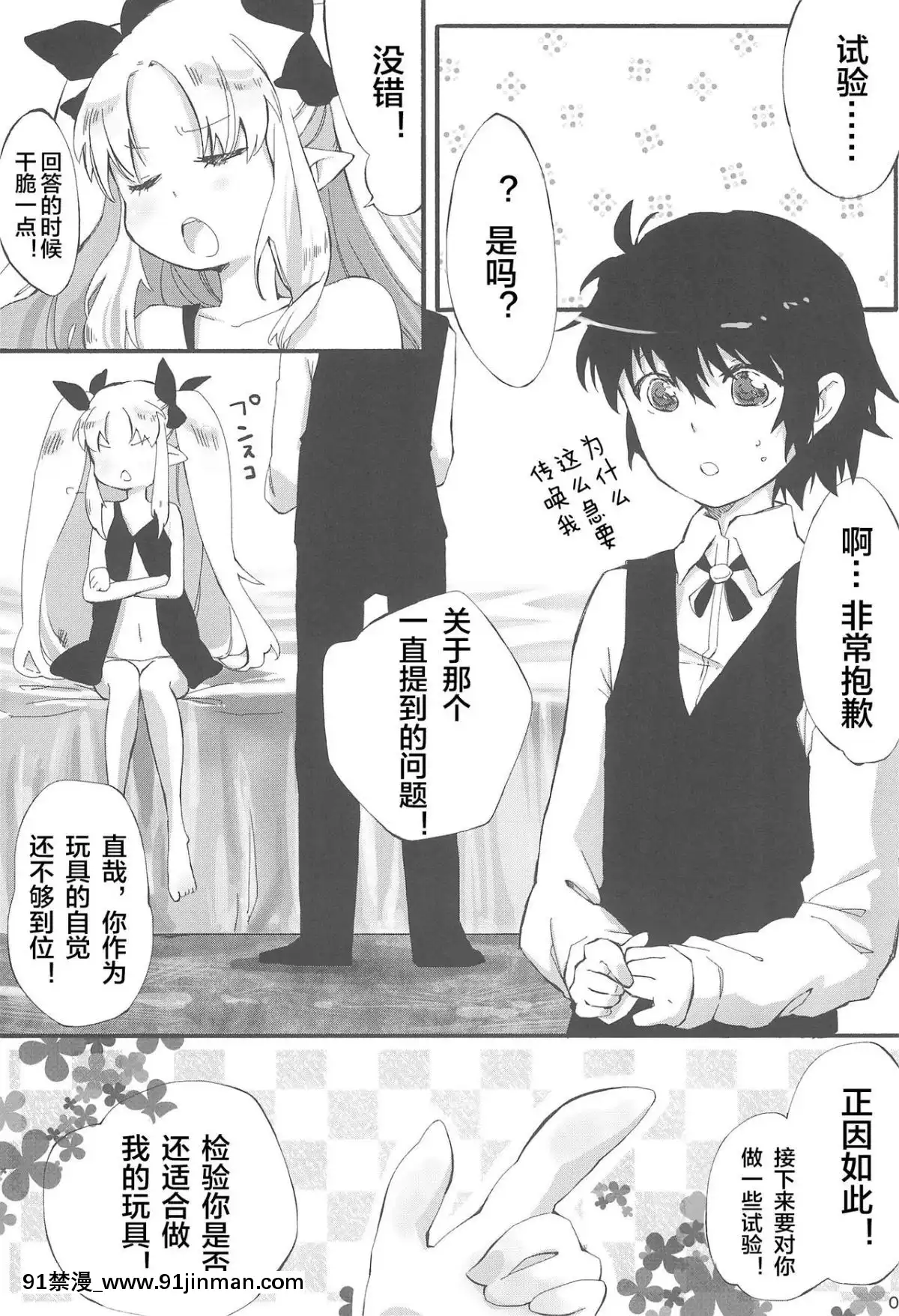 [風油精漢化組](天使のクローバー)[ANCHOR(武藤まと)]おもちゃの正しい使い方。(ロッテのおもちゃ!)[王者榮耀 h漫畫]