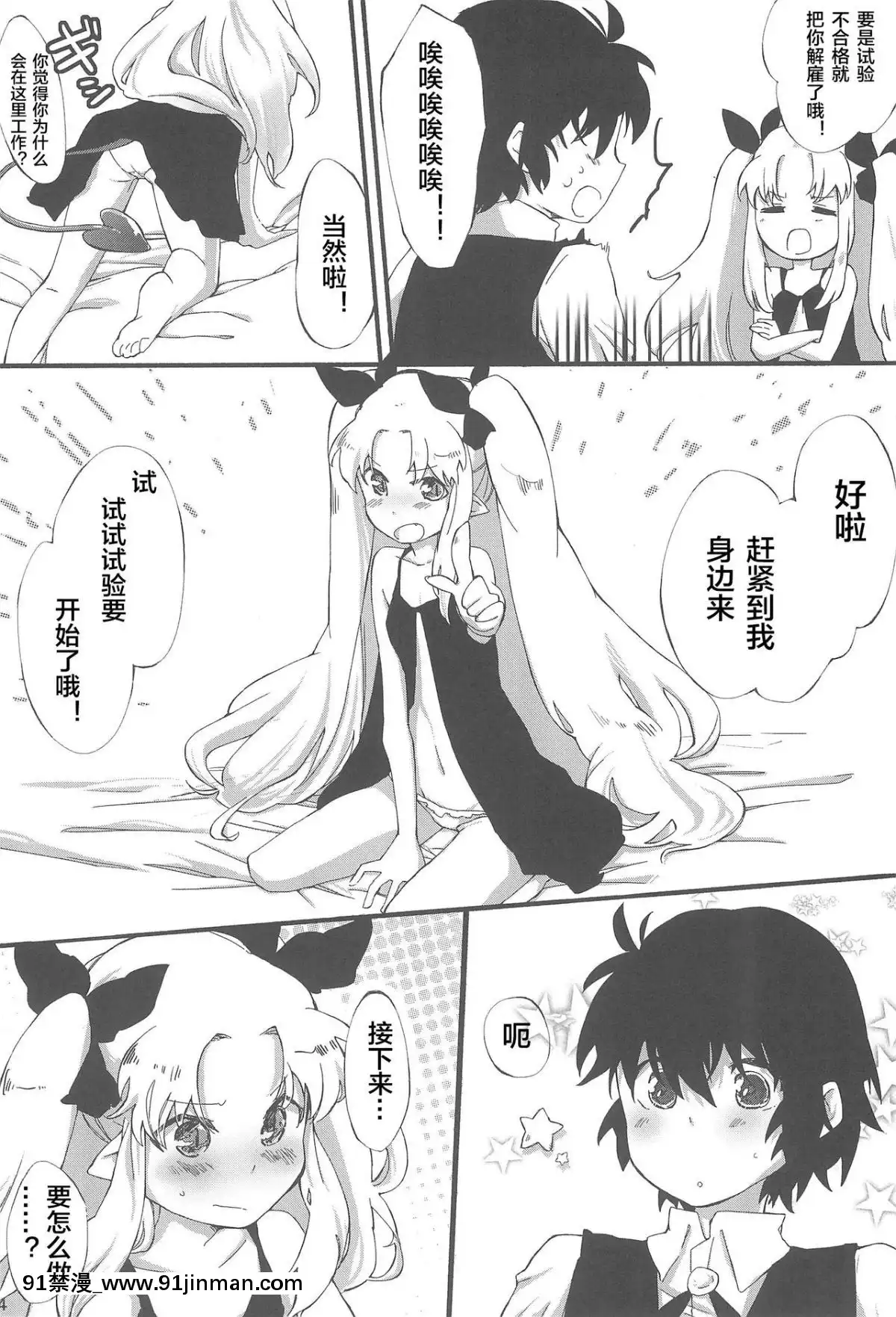 [風油精漢化組](天使のクローバー)[ANCHOR(武藤まと)]おもちゃの正しい使い方。(ロッテのおもちゃ!)[王者榮耀 h漫畫]