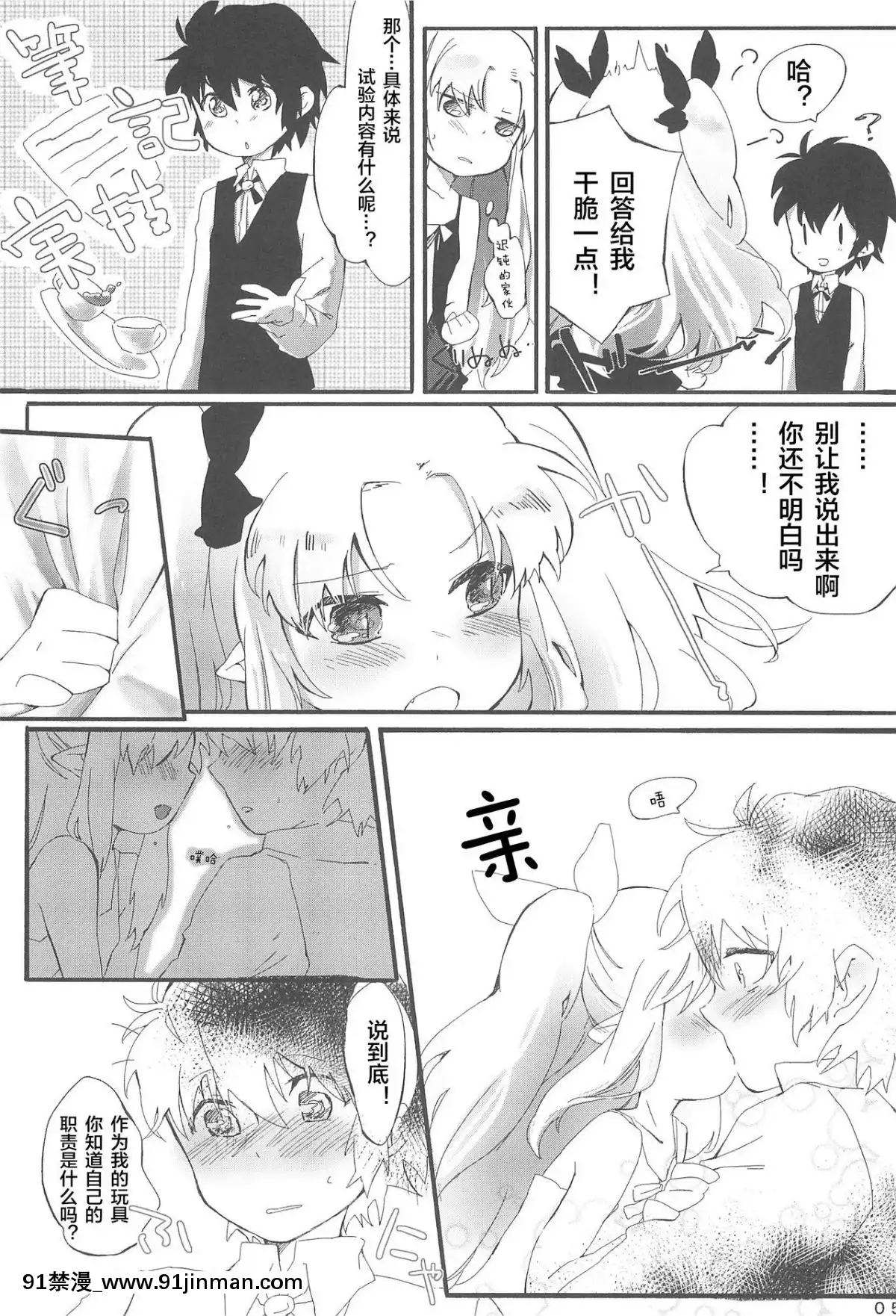 [風油精漢化組](天使のクローバー)[ANCHOR(武藤まと)]おもちゃの正しい使い方。(ロッテのおもちゃ!)[王者榮耀 h漫畫]