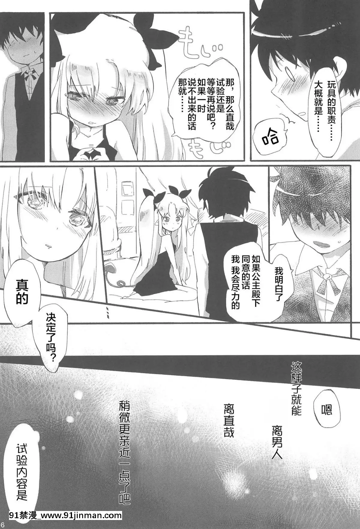 [風油精漢化組](天使のクローバー)[ANCHOR(武藤まと)]おもちゃの正しい使い方。(ロッテのおもちゃ!)[王者榮耀 h漫畫]