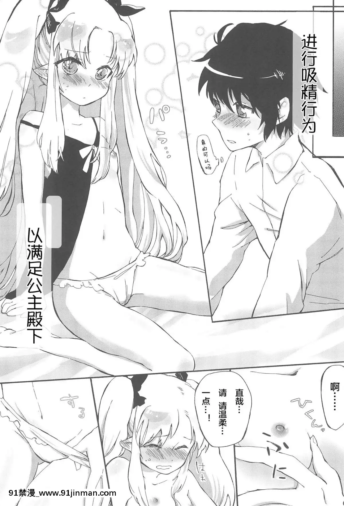 [風油精漢化組](天使のクローバー)[ANCHOR(武藤まと)]おもちゃの正しい使い方。(ロッテのおもちゃ!)[王者榮耀 h漫畫]