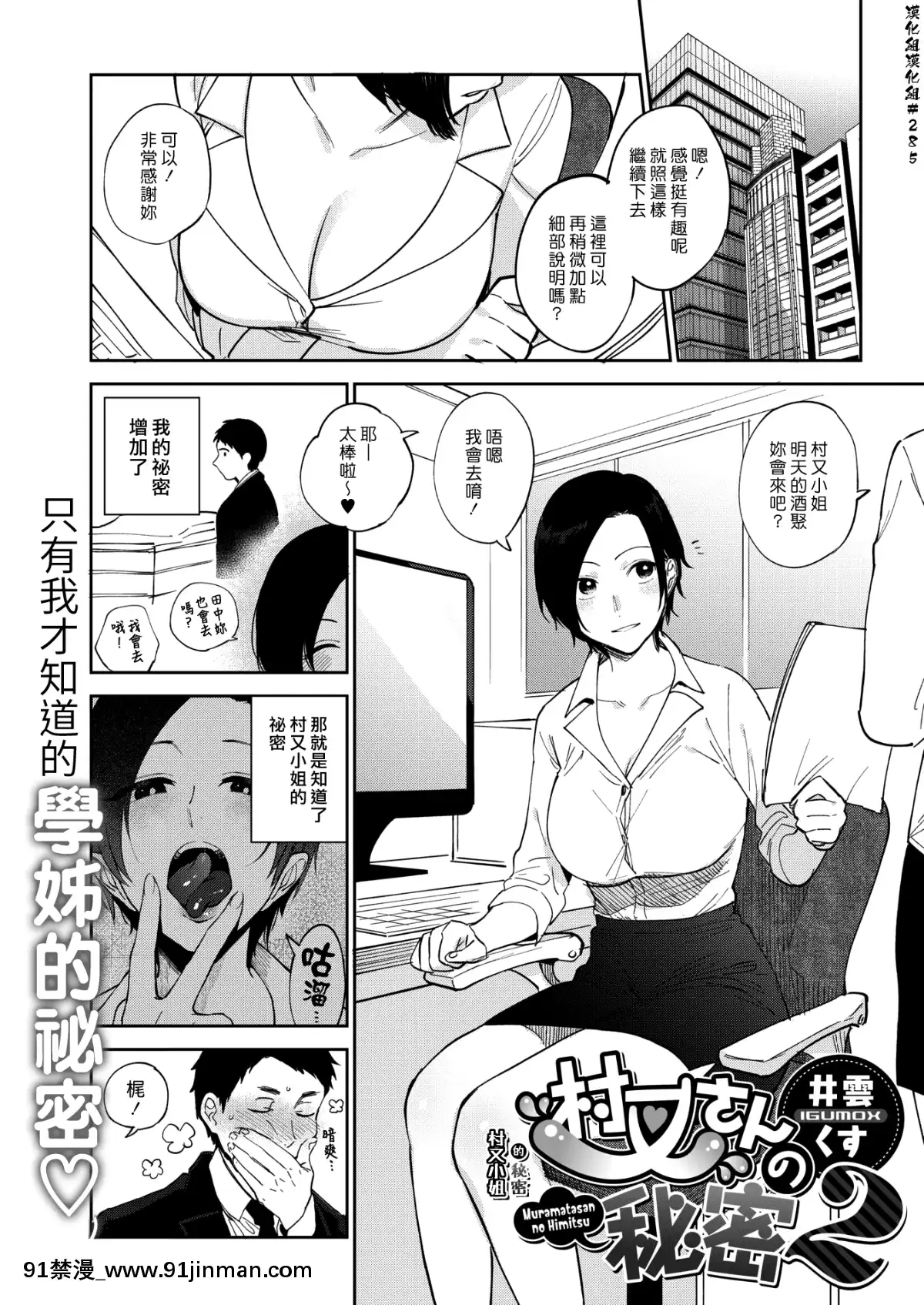 [汉化组汉化组][数字][井云]村又的秘密2（漫画热牛奶2019年7月号）[中国翻译][DL版][steam 地狱 18禁]