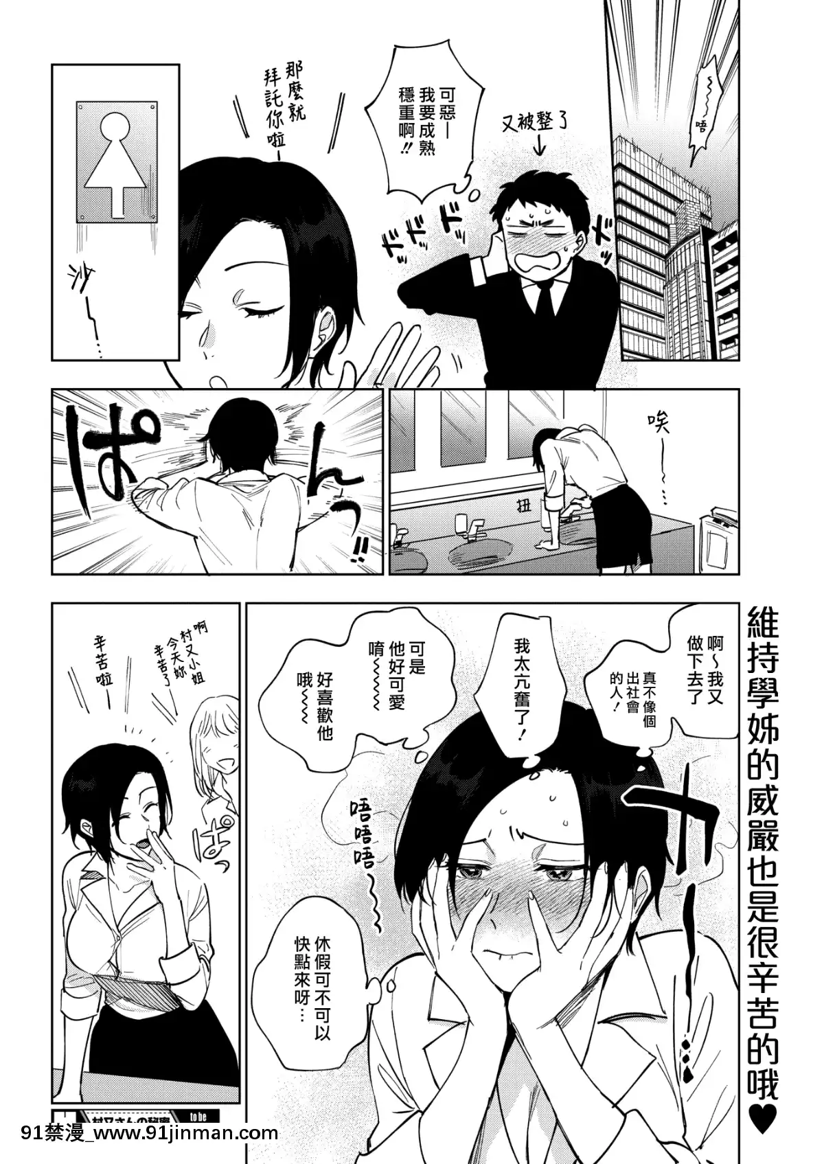 [汉化组汉化组][数字][井云]村又的秘密2（漫画热牛奶2019年7月号）[中国翻译][DL版][steam 地狱 18禁]