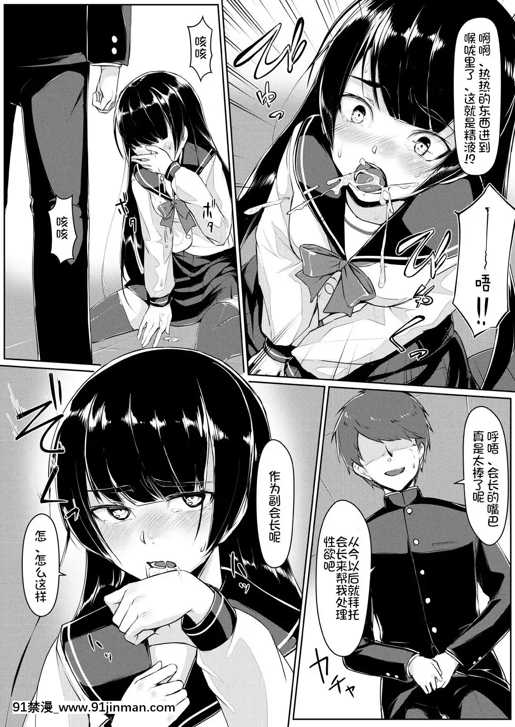 [不咕鸟汉化组][Digital][廖@凉]调教的学生会长～在大家面前公开！ （1 2）[中国翻译][DL版][manger à 18h]