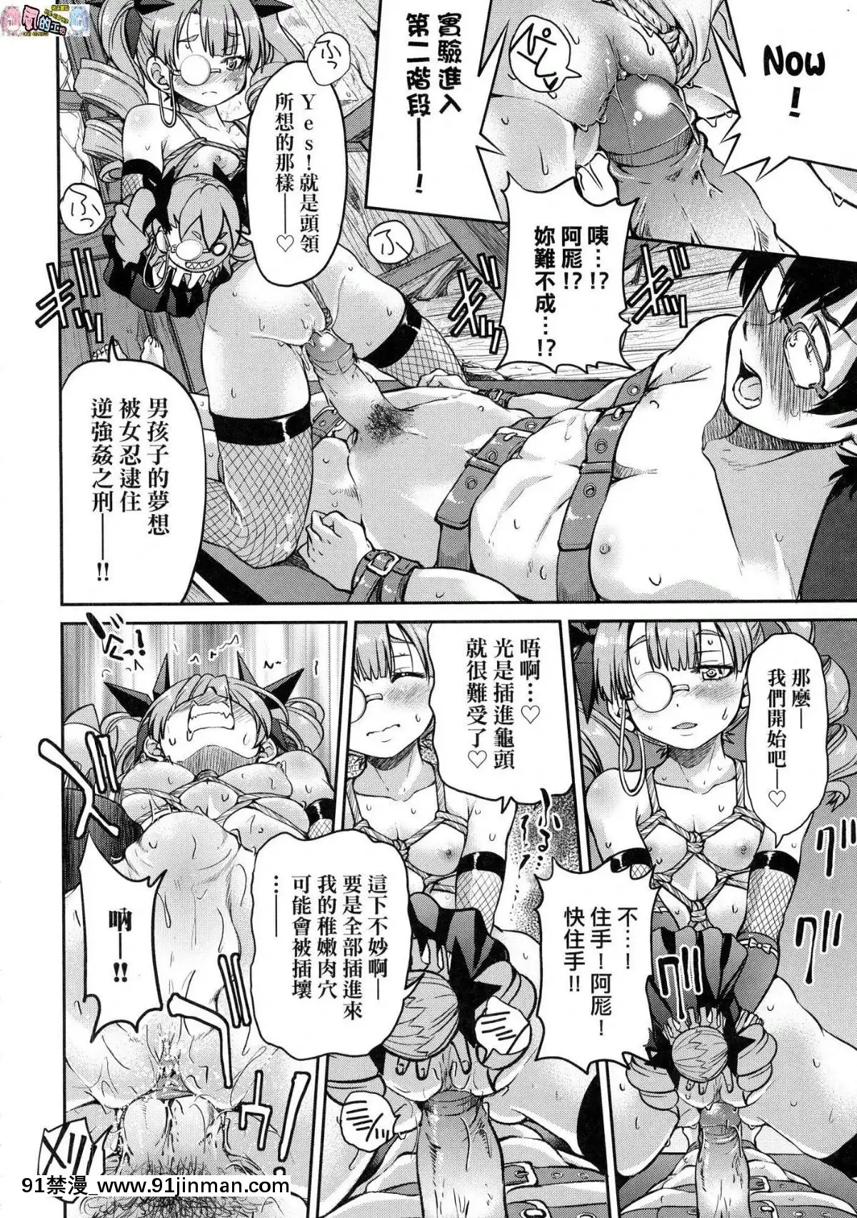 [風的工房][無碼][井上よしひさ]くノ一淫縛大戦女忍者淫縛大戰無修正[立花 h漫]