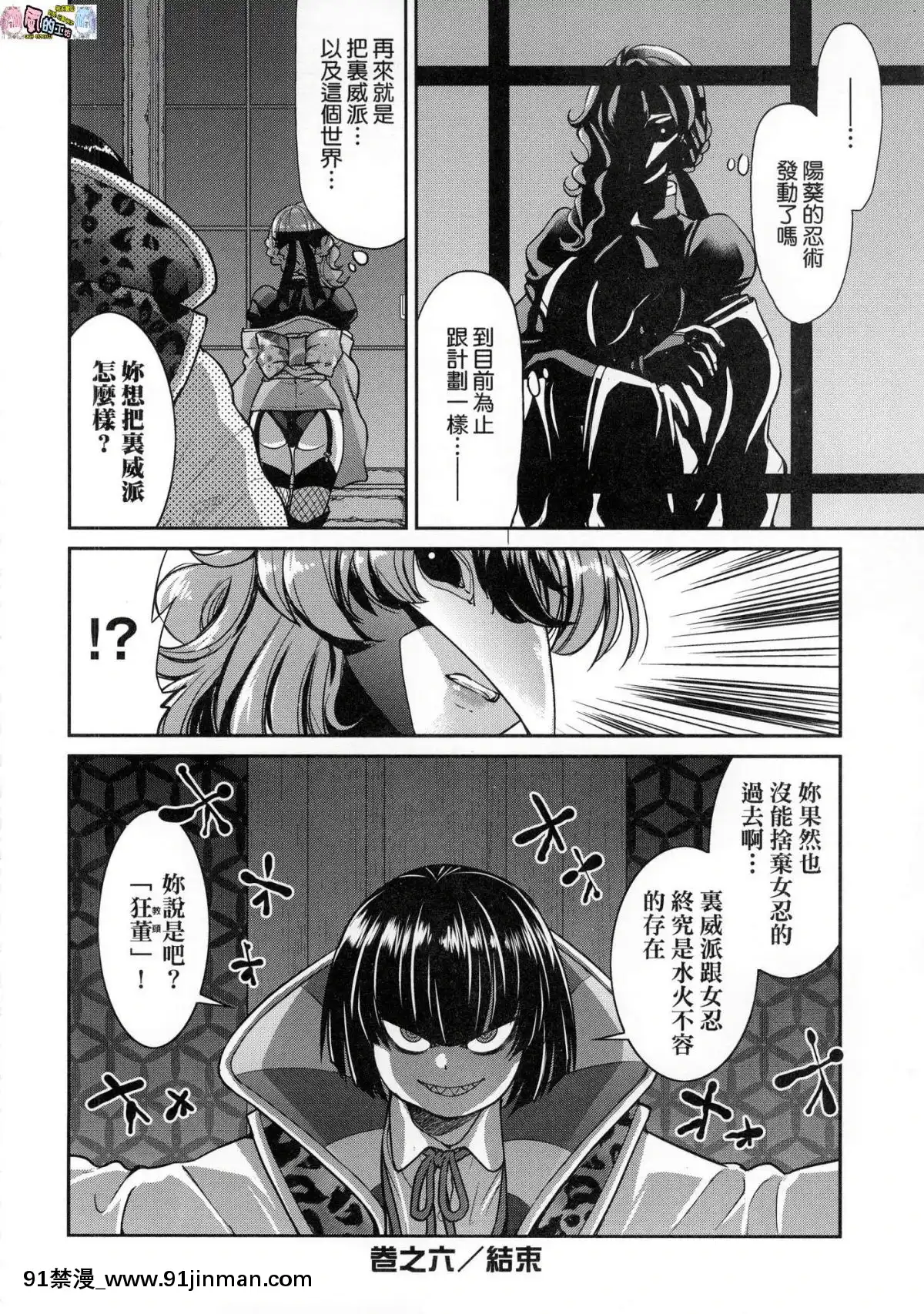 [風的工房][無碼][井上よしひさ]くノ一淫縛大戦女忍者淫縛大戰無修正[立花 h漫]