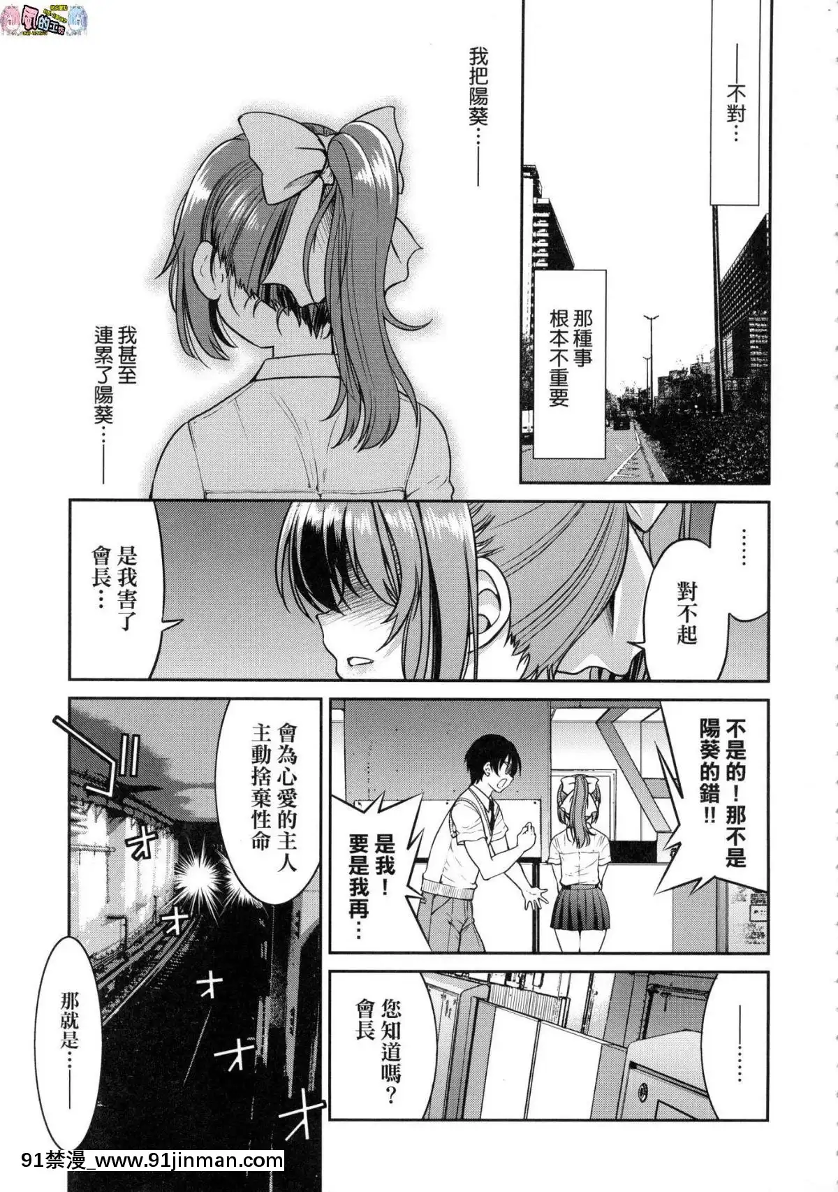 [風的工房][無碼][井上よしひさ]くノ一淫縛大戦女忍者淫縛大戰無修正[立花 h漫]