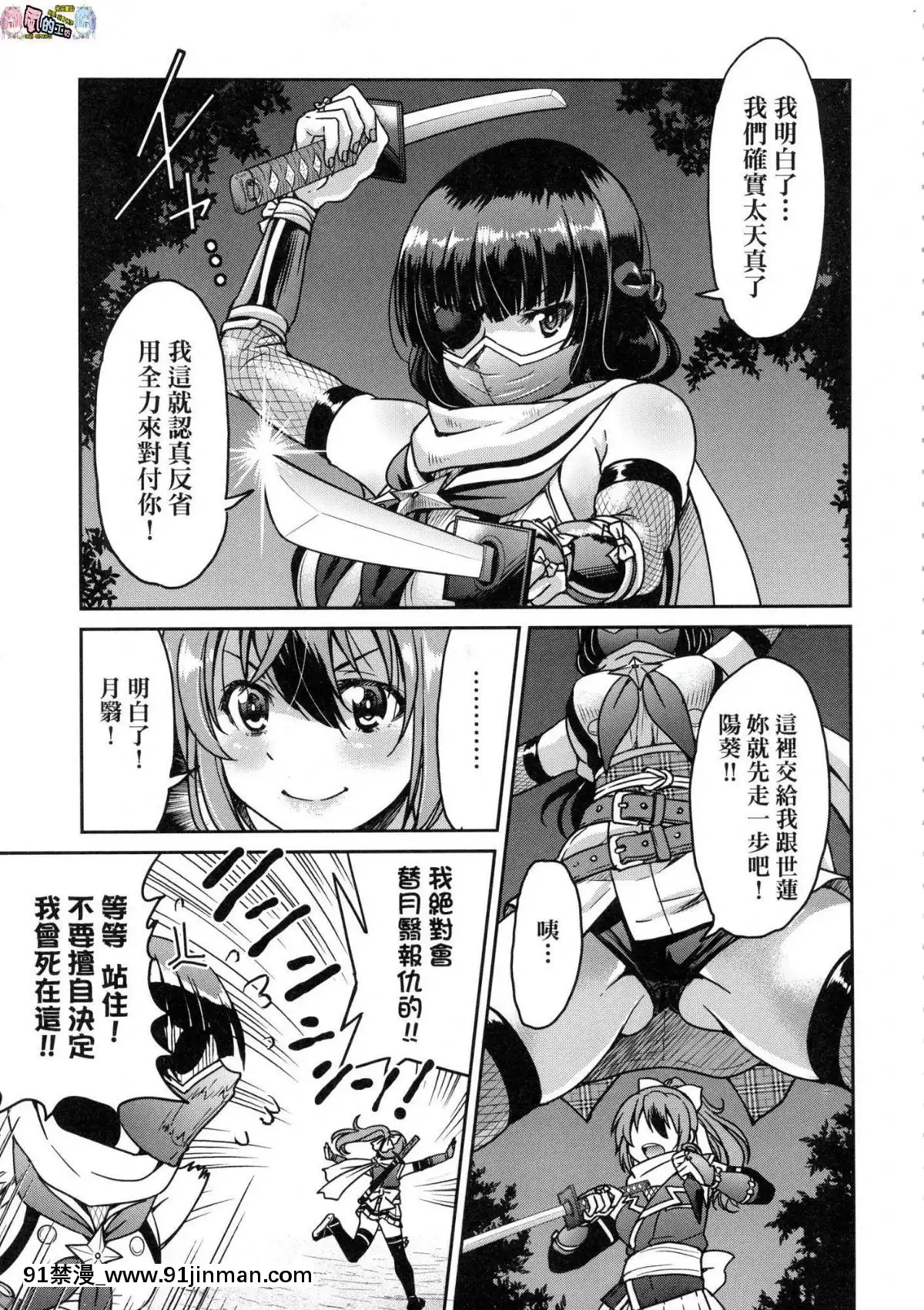 [風的工房][無碼][井上よしひさ]くノ一淫縛大戦女忍者淫縛大戰無修正[立花 h漫]