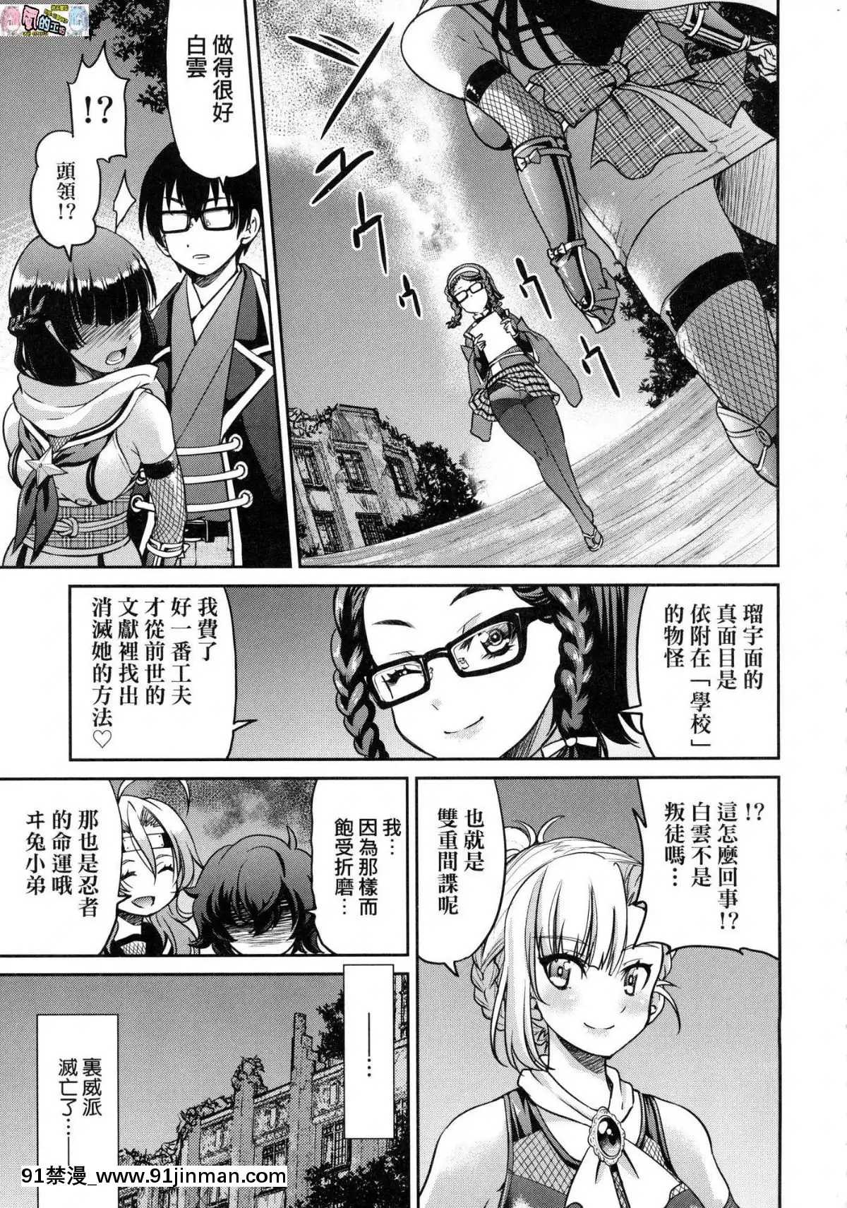 [風的工房][無碼][井上よしひさ]くノ一淫縛大戦女忍者淫縛大戰無修正[立花 h漫]