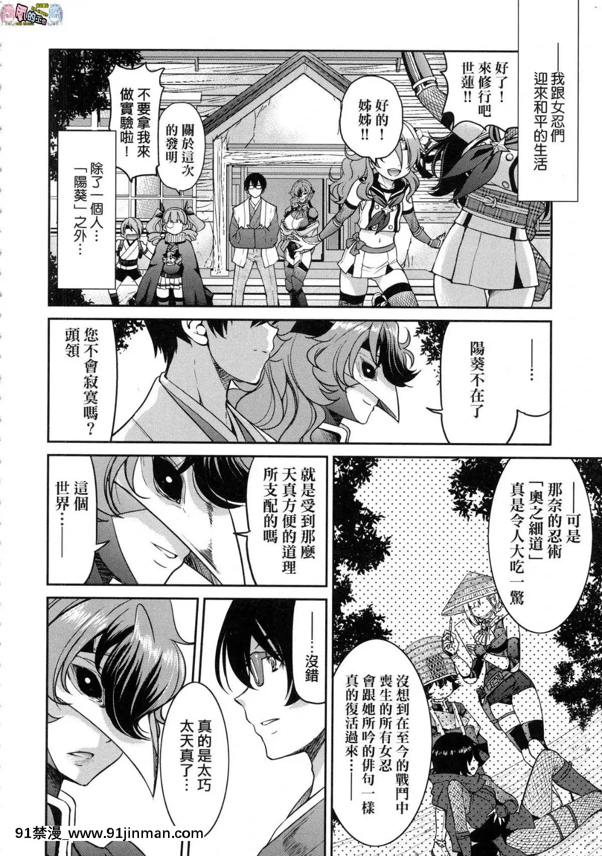 [風的工房][無碼][井上よしひさ]くノ一淫縛大戦女忍者淫縛大戰無修正[立花 h漫]