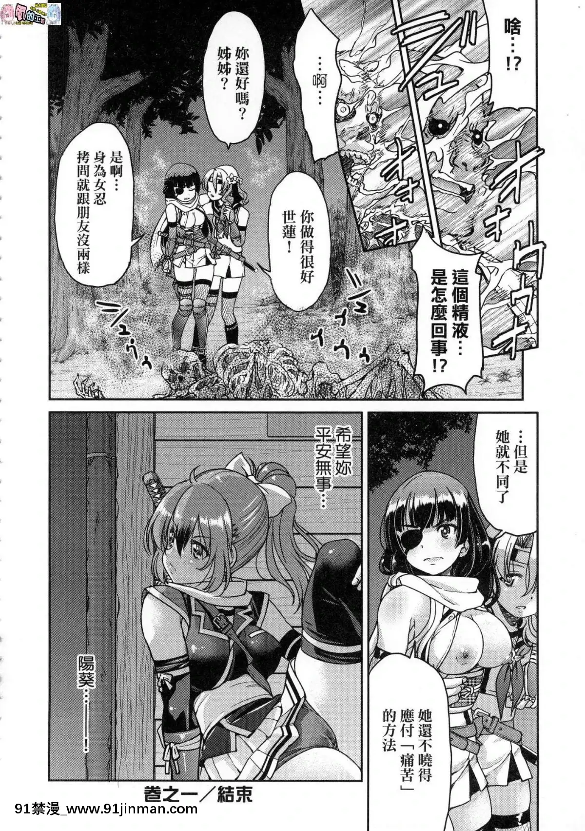 [風的工房][無碼][井上よしひさ]くノ一淫縛大戦女忍者淫縛大戰無修正[立花 h漫]