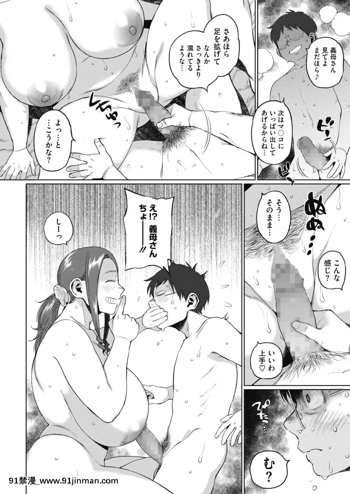 [室永叉焼]ふたりのヒミツ（後編）〜義母のヒメゴト〜[18h s huso]