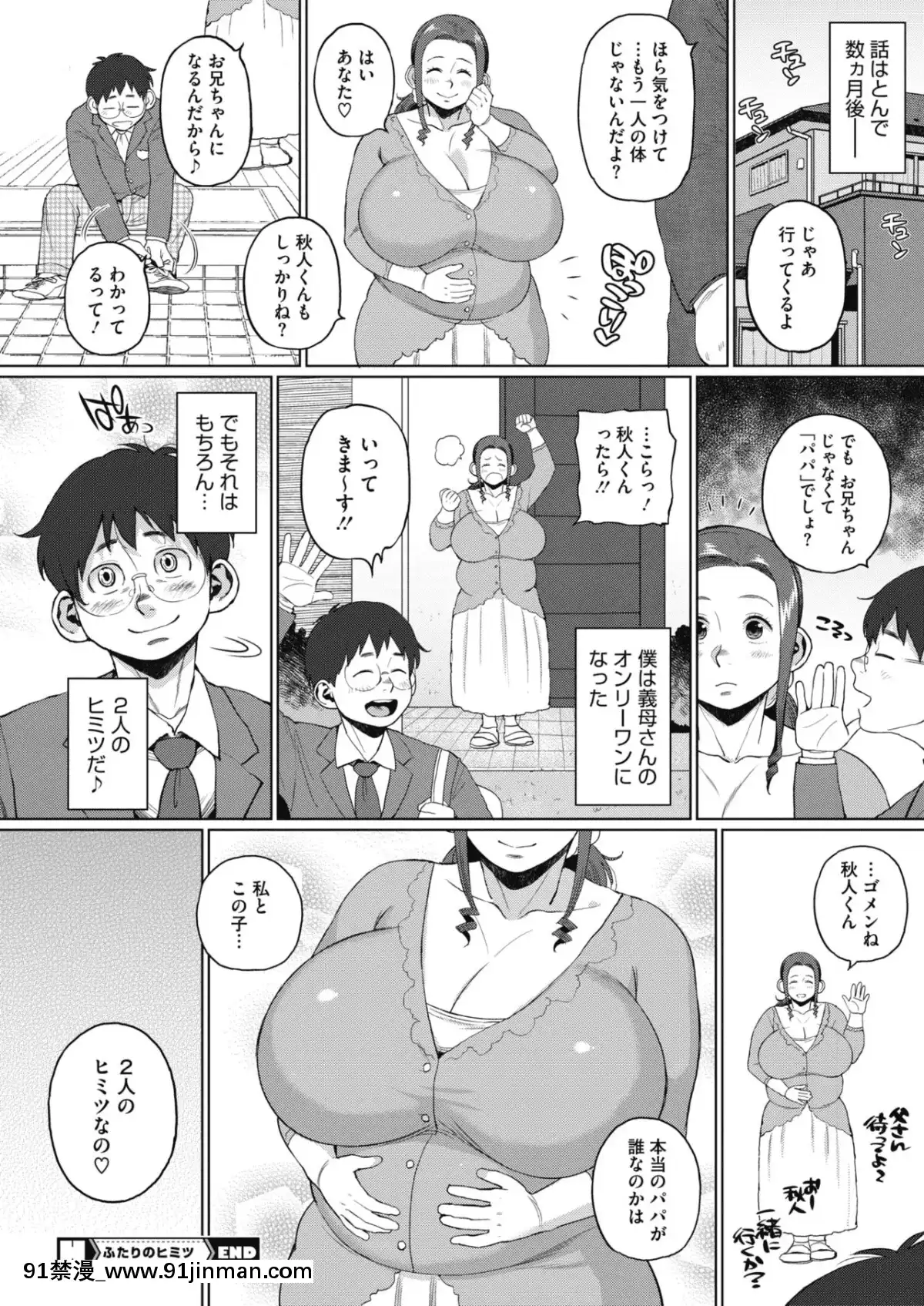 [室永叉焼]ふたりのヒミツ（後編）〜義母のヒメゴト〜[18h s huso]