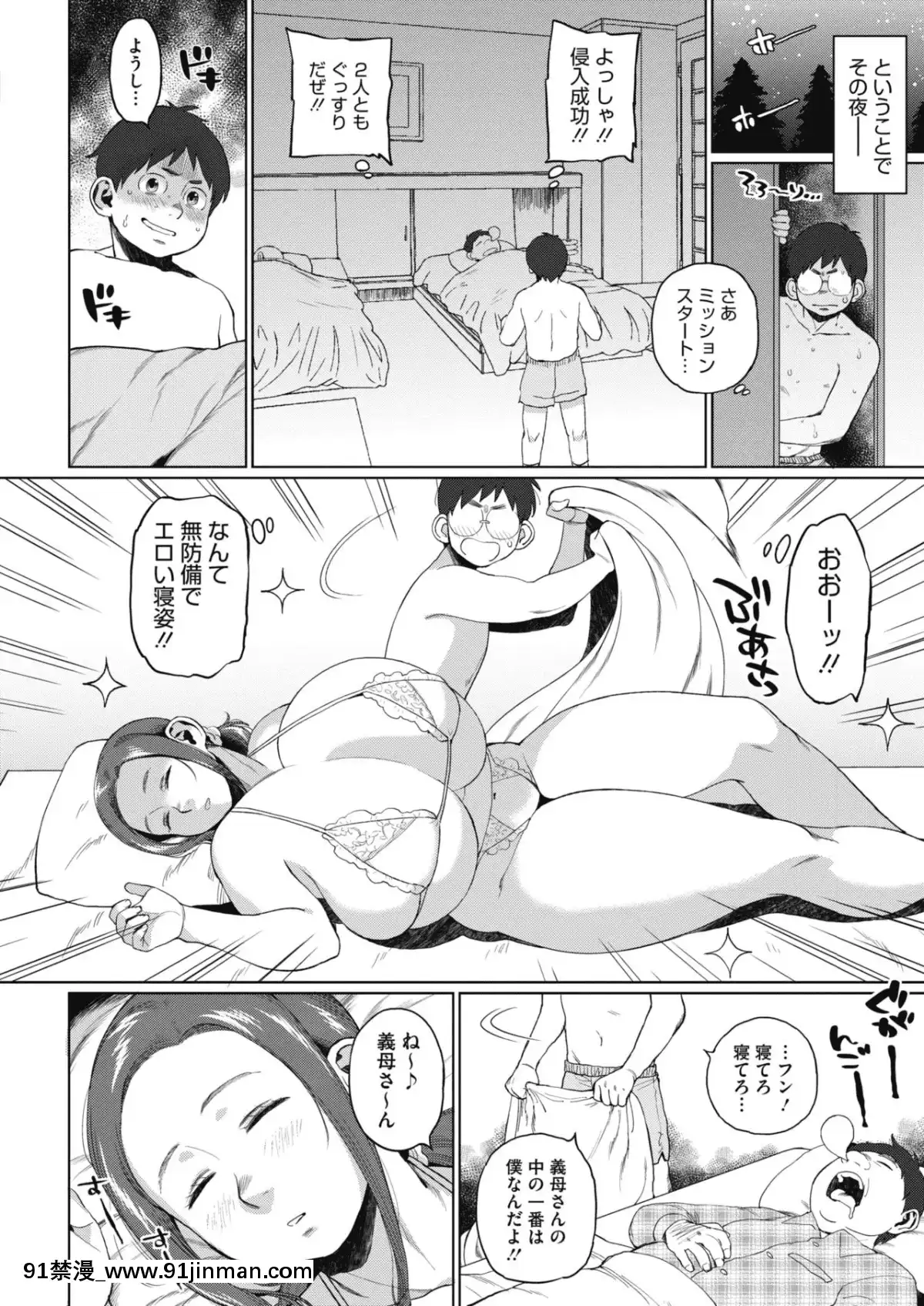 [室永叉焼]ふたりのヒミツ（後編）〜義母のヒメゴト〜[18h s huso]