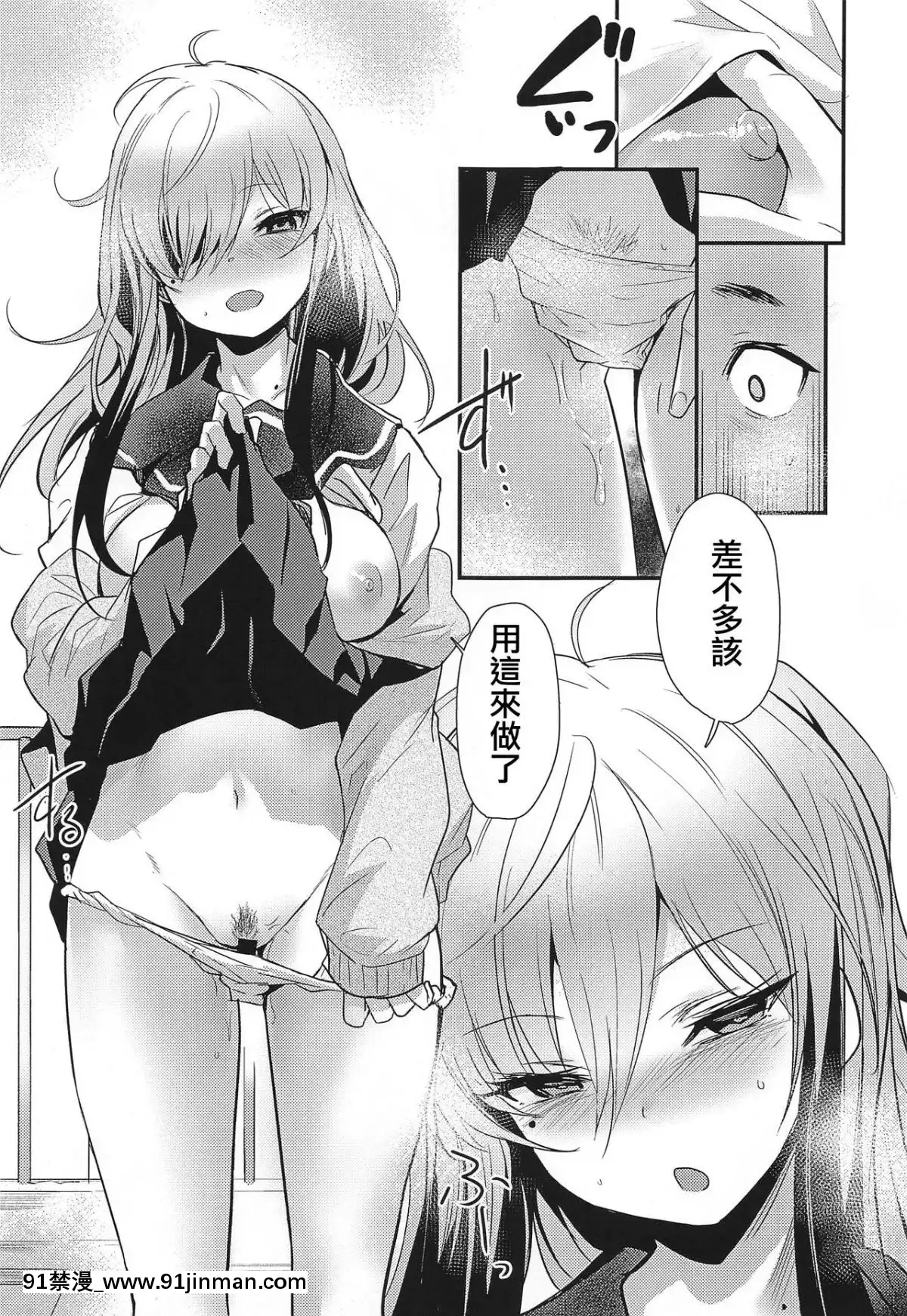 【禁漫動畫】[好滑好嫩个人翻译](コミティア126)[いっきづか(きづかかずき)]TAKE1