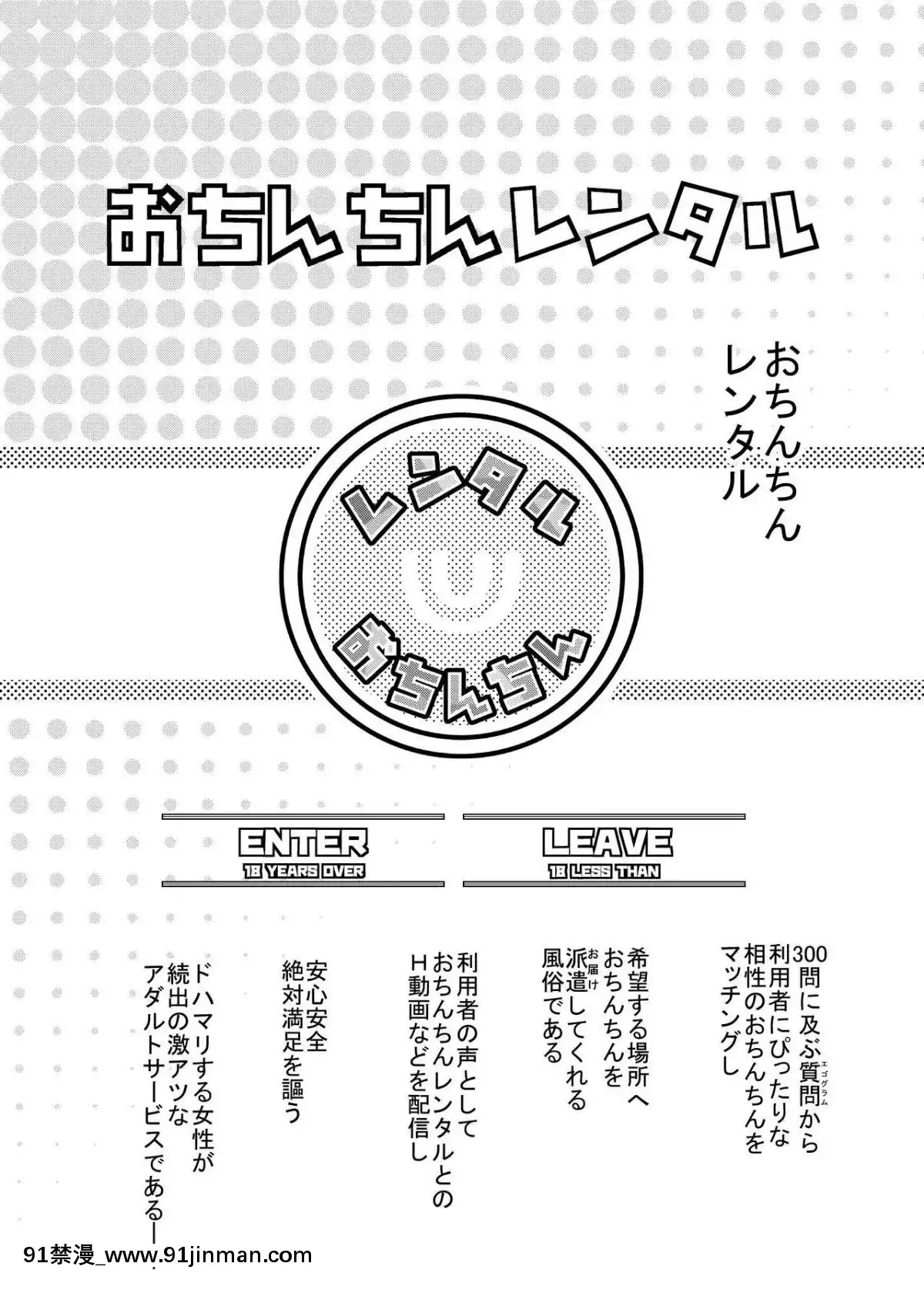 [ポリンキー広場(堀博昭)]おち○ちんレンタル～人妻麻裏32歳～[18h seasonsnh]