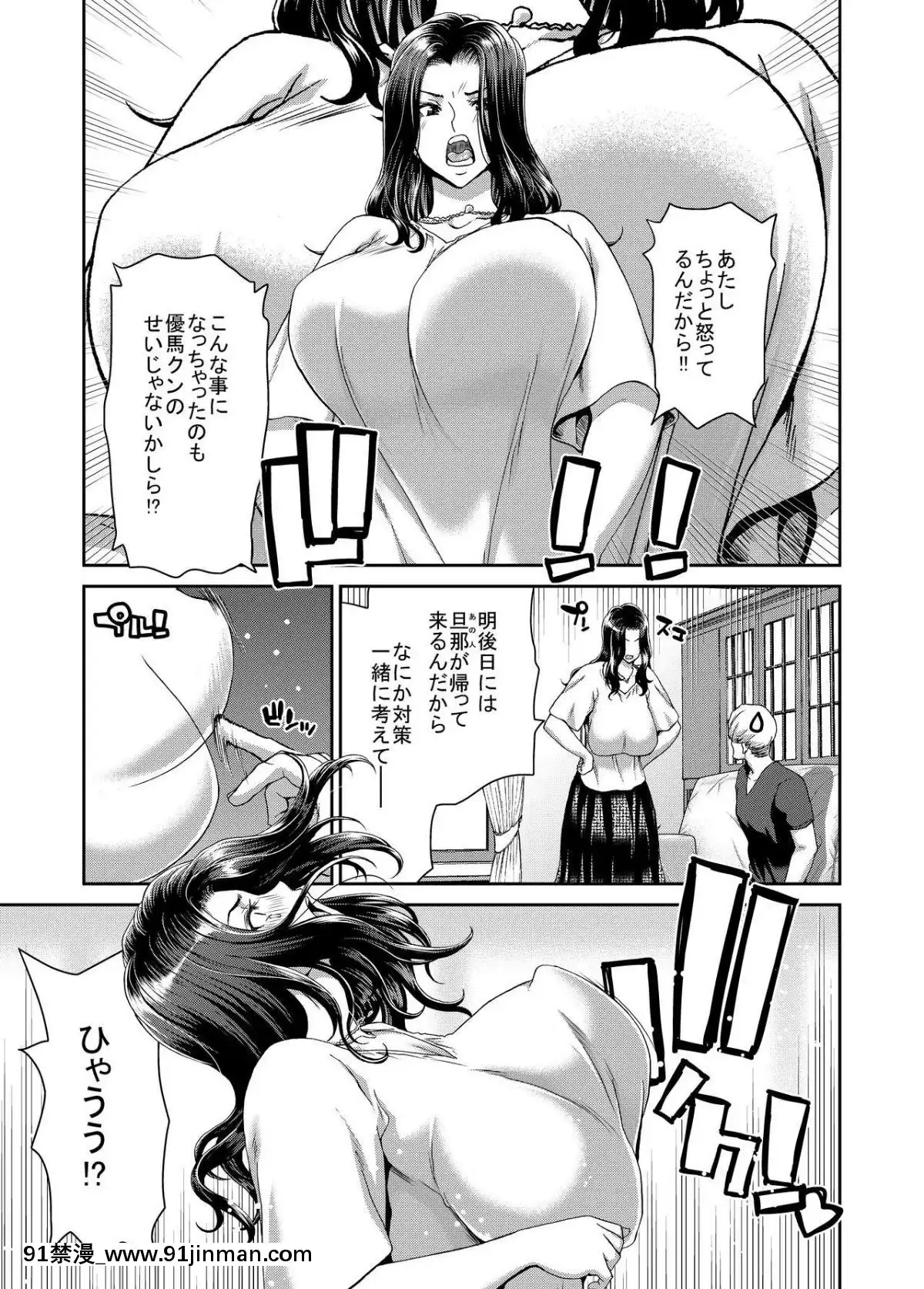 [ポリンキー広場(堀博昭)]おち○ちんレンタル～人妻麻裏32歳～[18h seasonsnh]