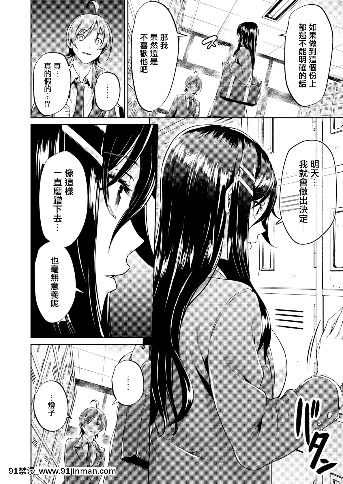 [みくに瑞貴]戀ってよくわからない(COMIC快楽天ビースト2019年12月號)[無邪気漢化組][MJK-19-Z1960][無修正][jojo的奇妙冒險 h漫]