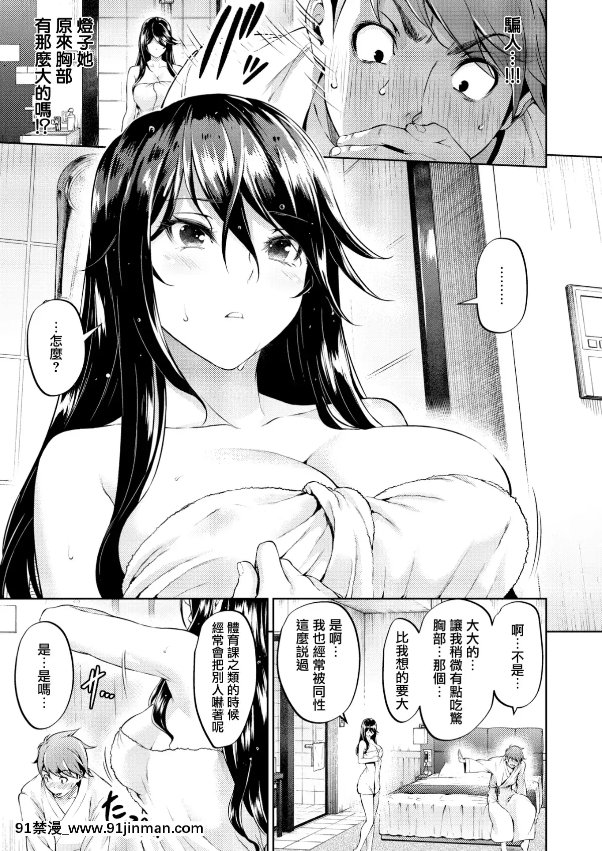 [みくに瑞貴]戀ってよくわからない(COMIC快楽天ビースト2019年12月號)[無邪気漢化組][MJK-19-Z1960][無修正][jojo的奇妙冒險 h漫]