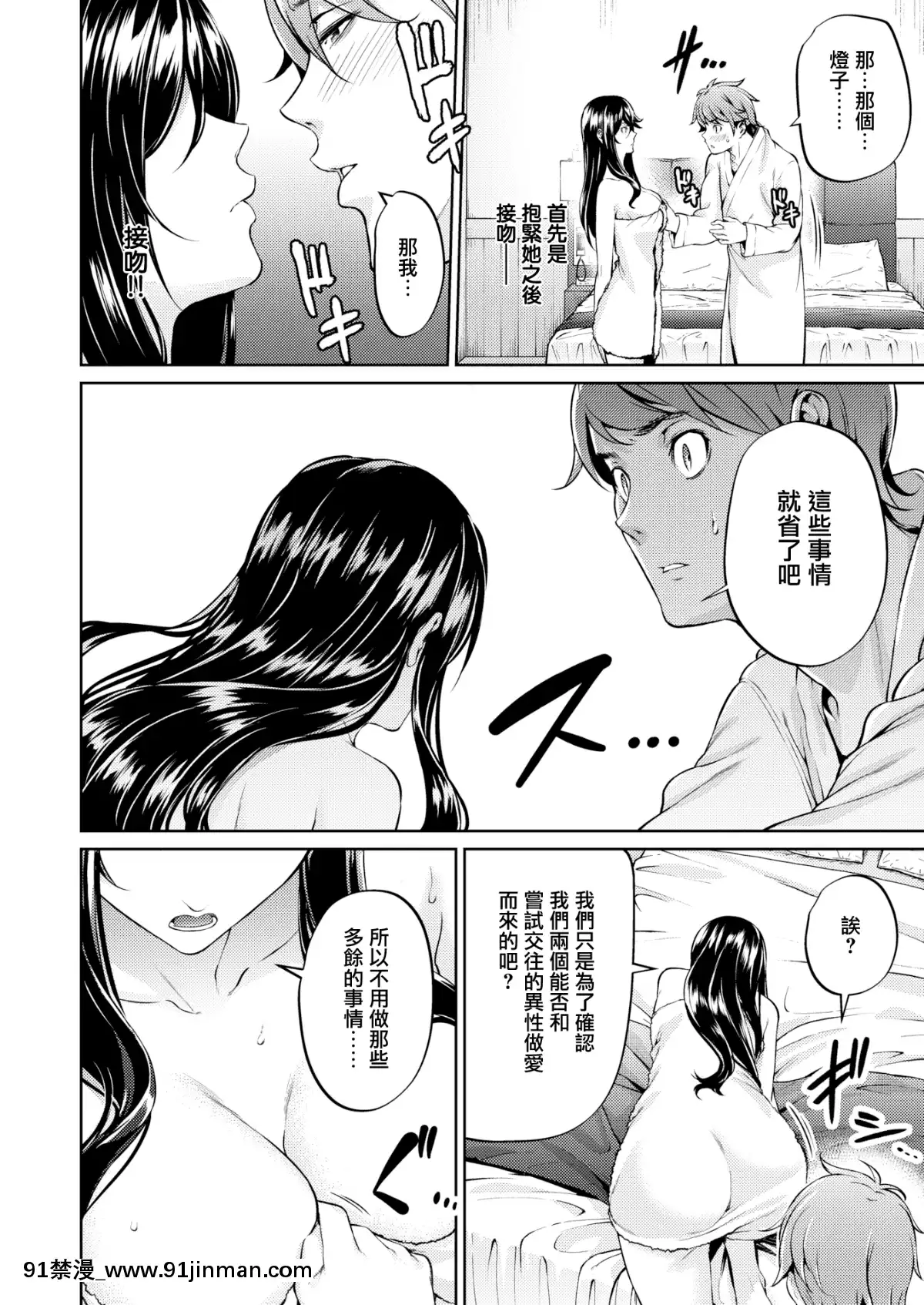 [みくに瑞貴]戀ってよくわからない(COMIC快楽天ビースト2019年12月號)[無邪気漢化組][MJK-19-Z1960][無修正][jojo的奇妙冒險 h漫]