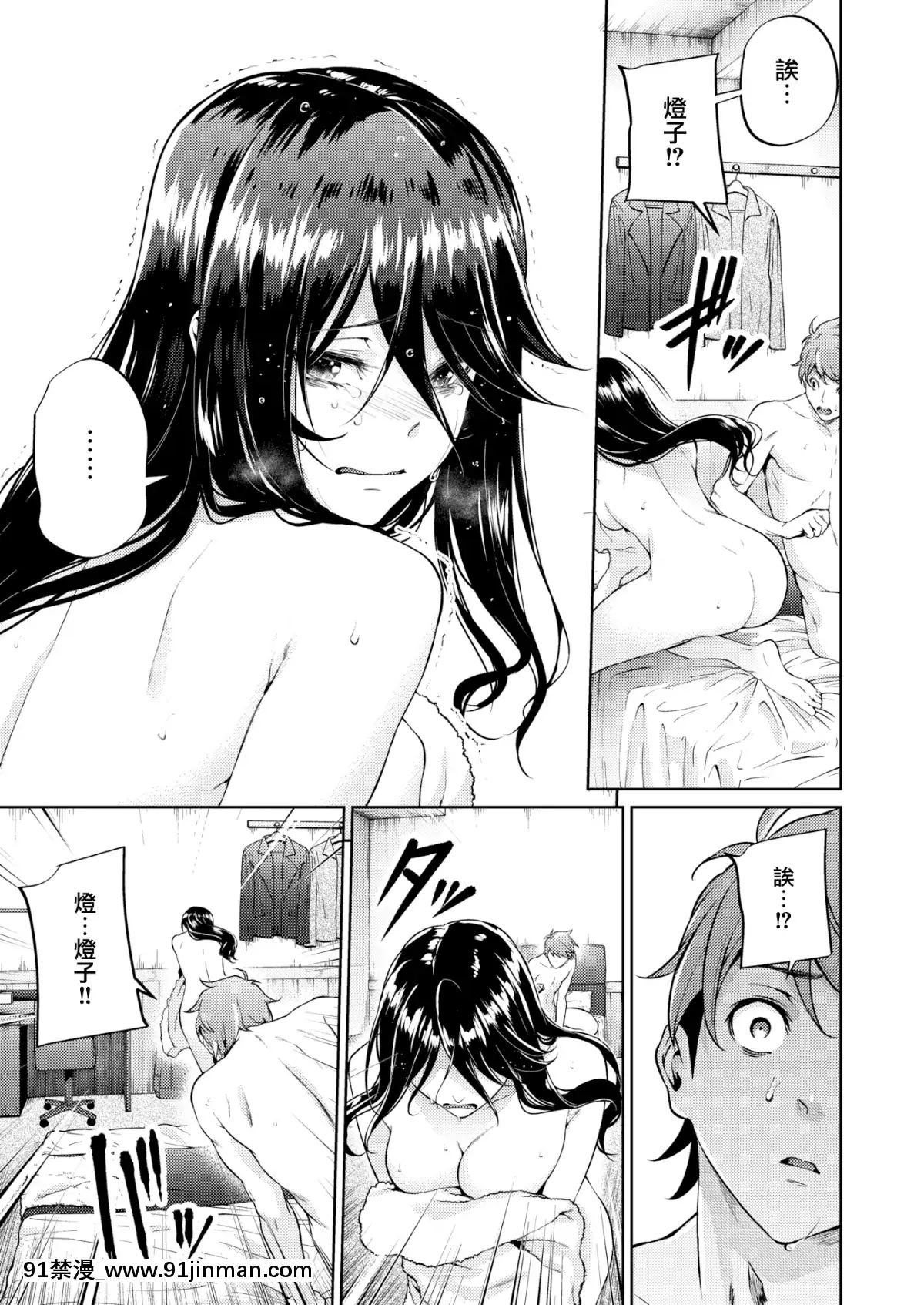 [みくに瑞貴]戀ってよくわからない(COMIC快楽天ビースト2019年12月號)[無邪気漢化組][MJK-19-Z1960][無修正][jojo的奇妙冒險 h漫]