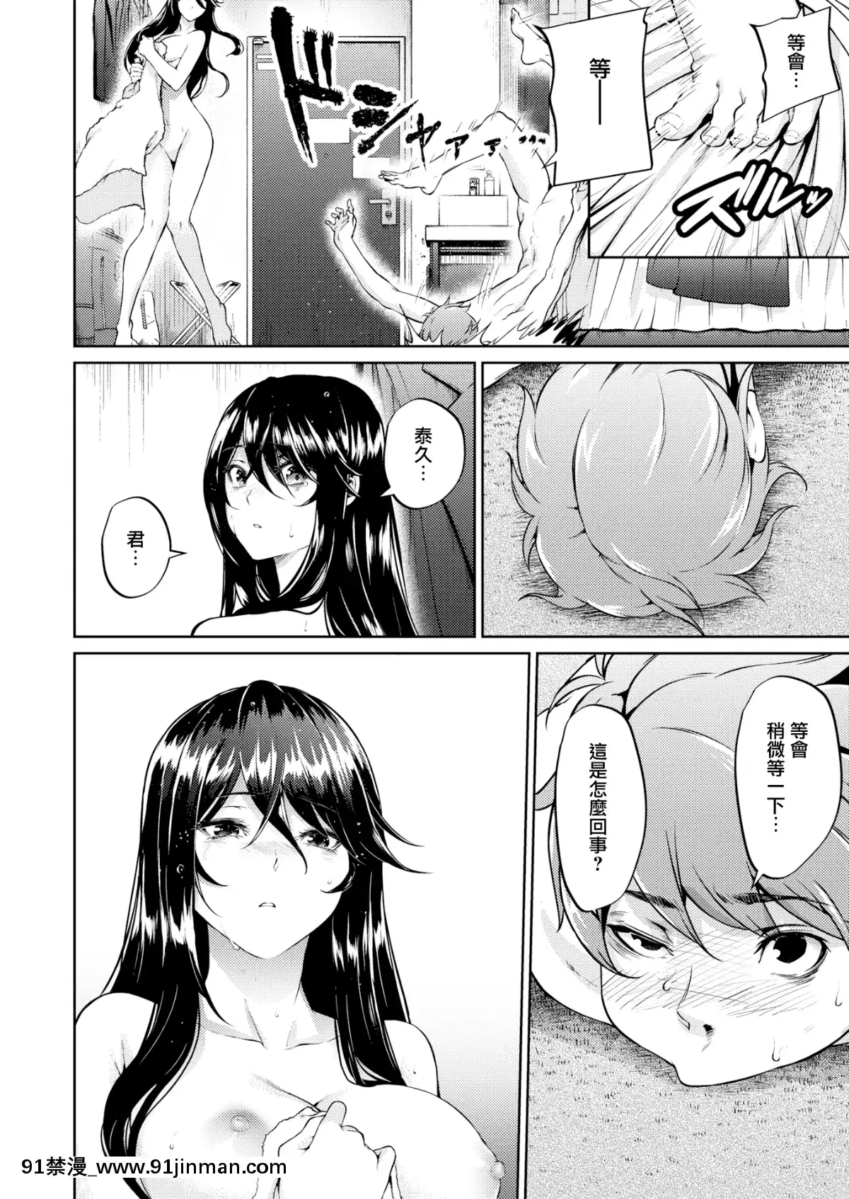 [みくに瑞貴]戀ってよくわからない(COMIC快楽天ビースト2019年12月號)[無邪気漢化組][MJK-19-Z1960][無修正][jojo的奇妙冒險 h漫]