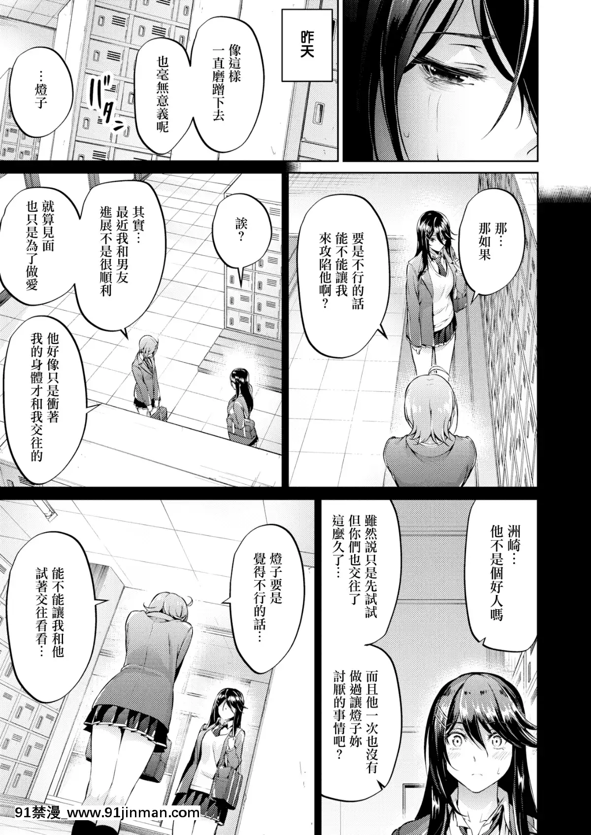 [みくに瑞貴]戀ってよくわからない(COMIC快楽天ビースト2019年12月號)[無邪気漢化組][MJK-19-Z1960][無修正][jojo的奇妙冒險 h漫]