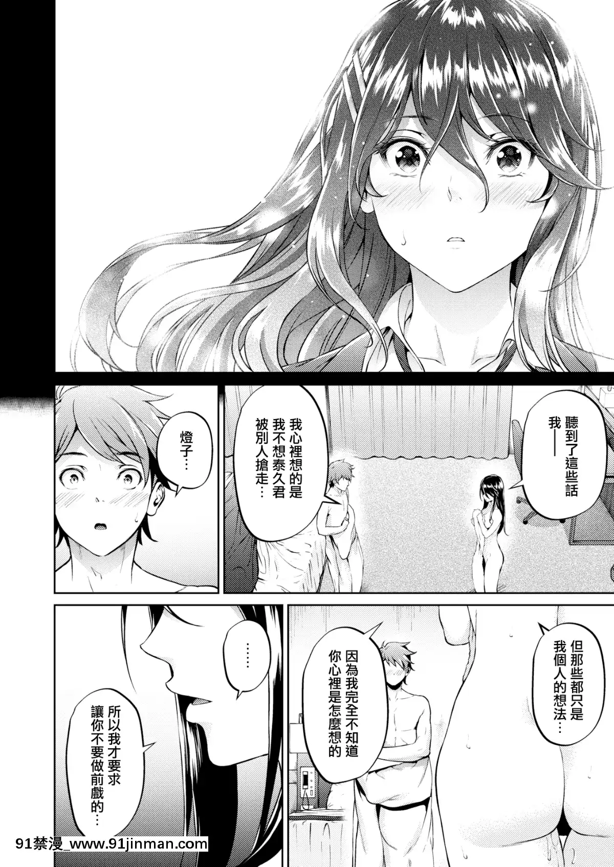 [みくに瑞貴]戀ってよくわからない(COMIC快楽天ビースト2019年12月號)[無邪気漢化組][MJK-19-Z1960][無修正][jojo的奇妙冒險 h漫]