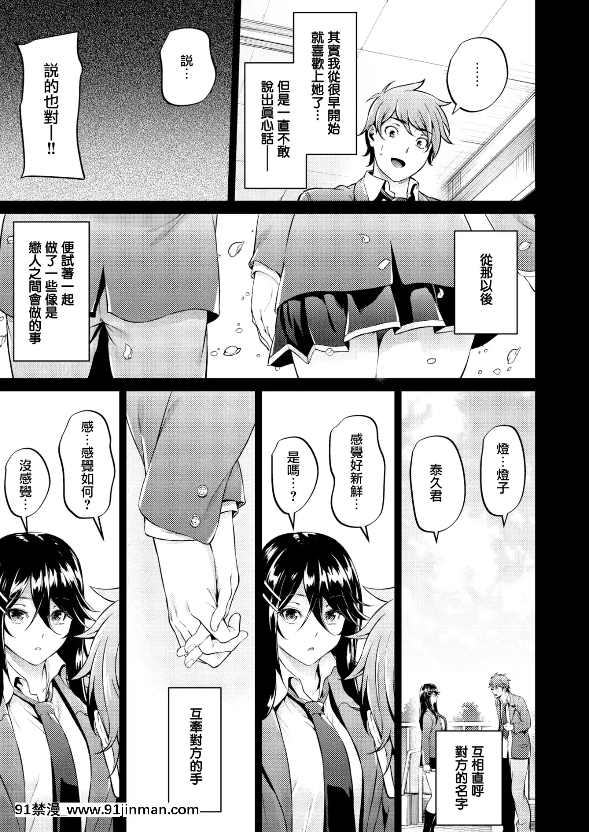 [みくに瑞貴]戀ってよくわからない(COMIC快楽天ビースト2019年12月號)[無邪気漢化組][MJK-19-Z1960][無修正][jojo的奇妙冒險 h漫]
