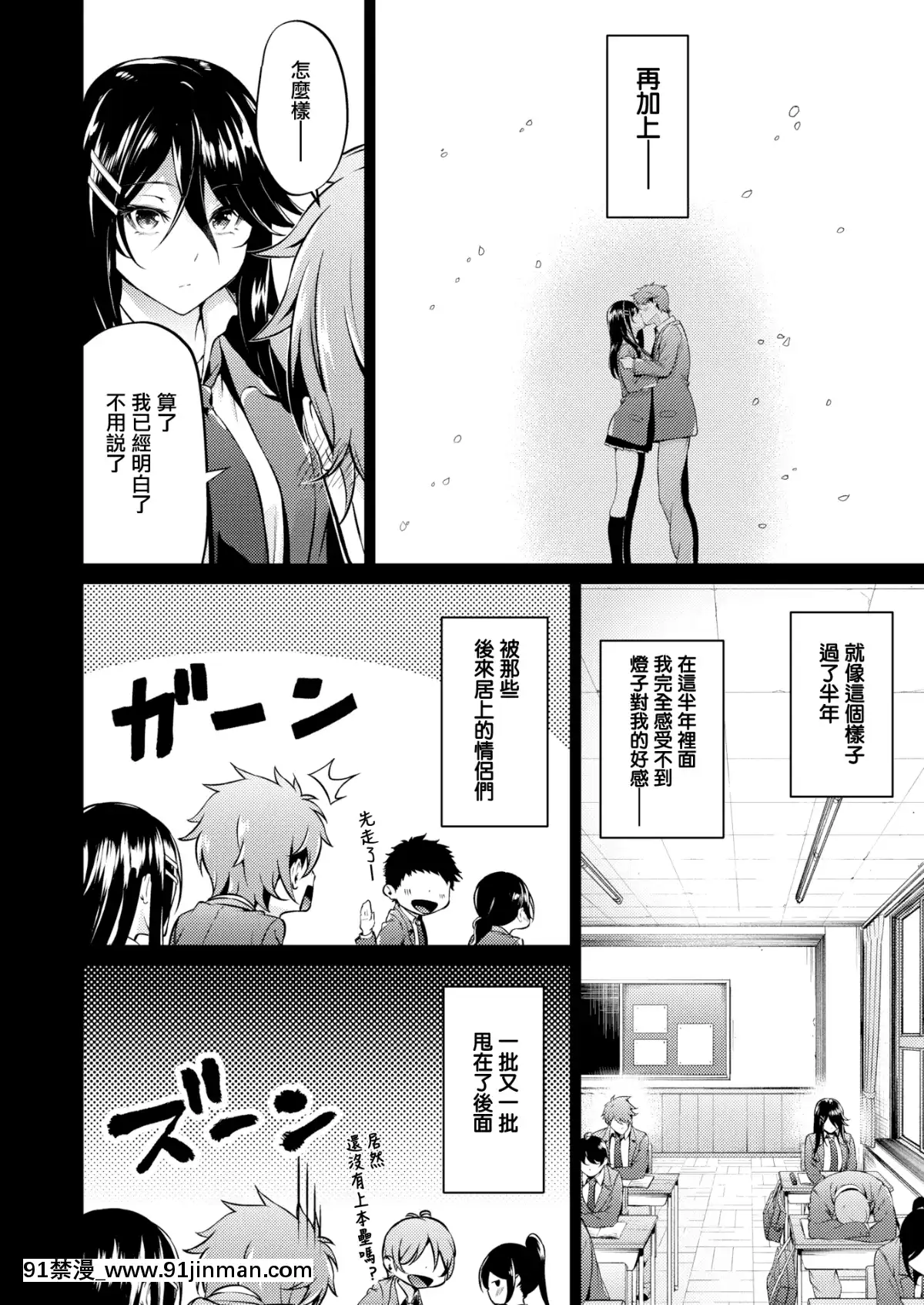 [みくに瑞貴]戀ってよくわからない(COMIC快楽天ビースト2019年12月號)[無邪気漢化組][MJK-19-Z1960][無修正][jojo的奇妙冒險 h漫]