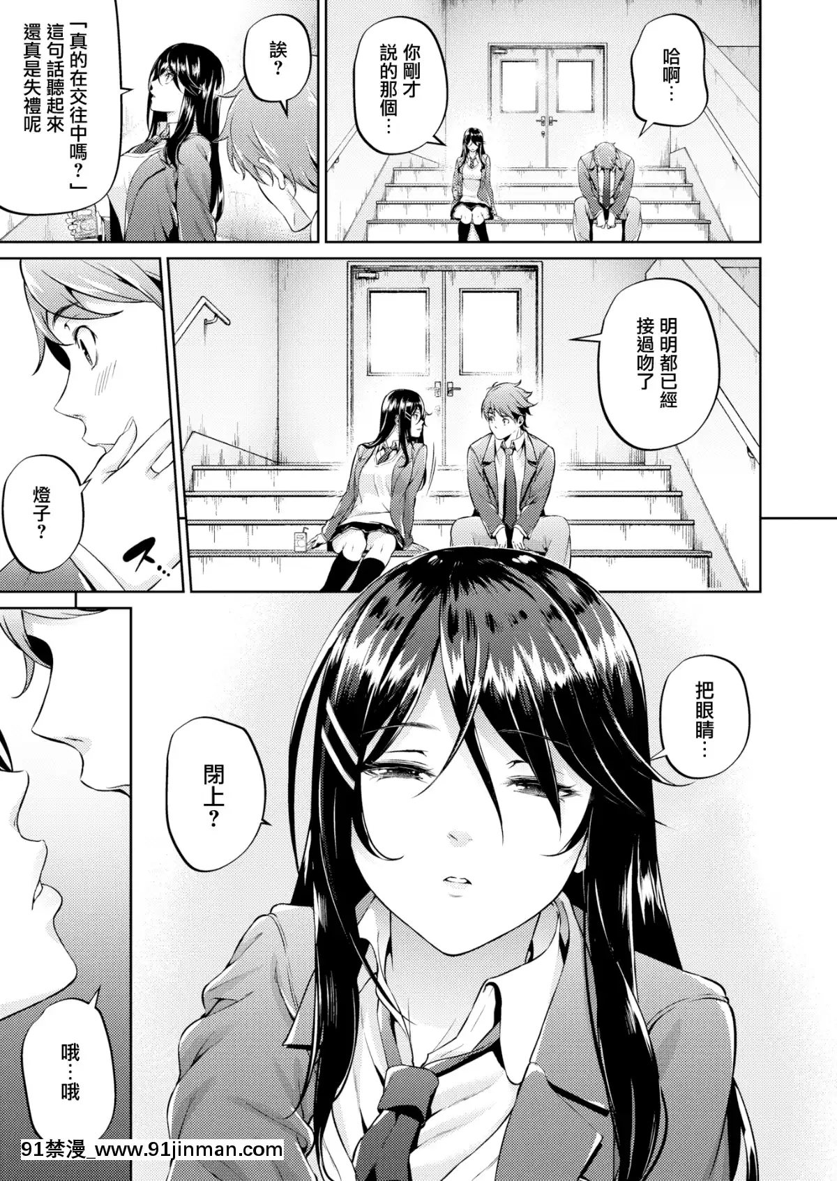 [みくに瑞貴]戀ってよくわからない(COMIC快楽天ビースト2019年12月號)[無邪気漢化組][MJK-19-Z1960][無修正][jojo的奇妙冒險 h漫]