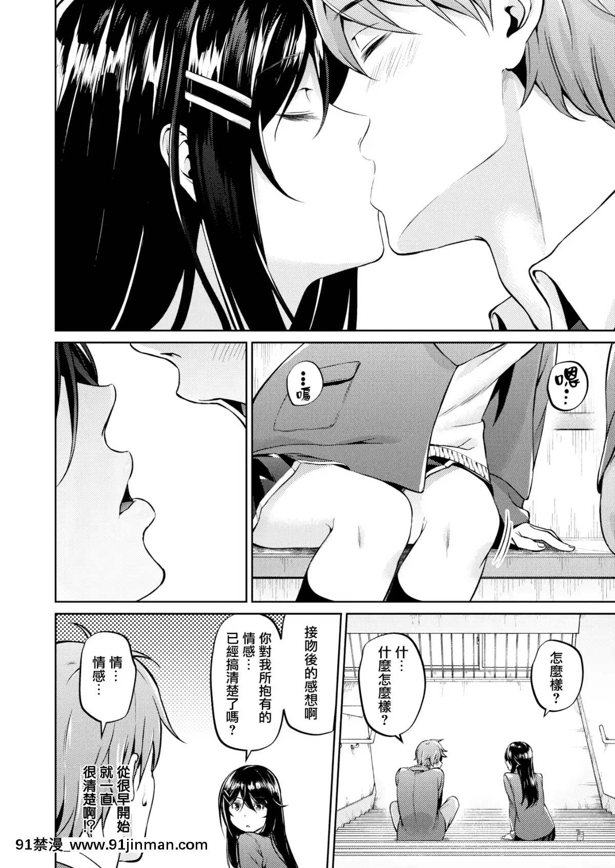 [みくに瑞貴]戀ってよくわからない(COMIC快楽天ビースト2019年12月號)[無邪気漢化組][MJK-19-Z1960][無修正][jojo的奇妙冒險 h漫]