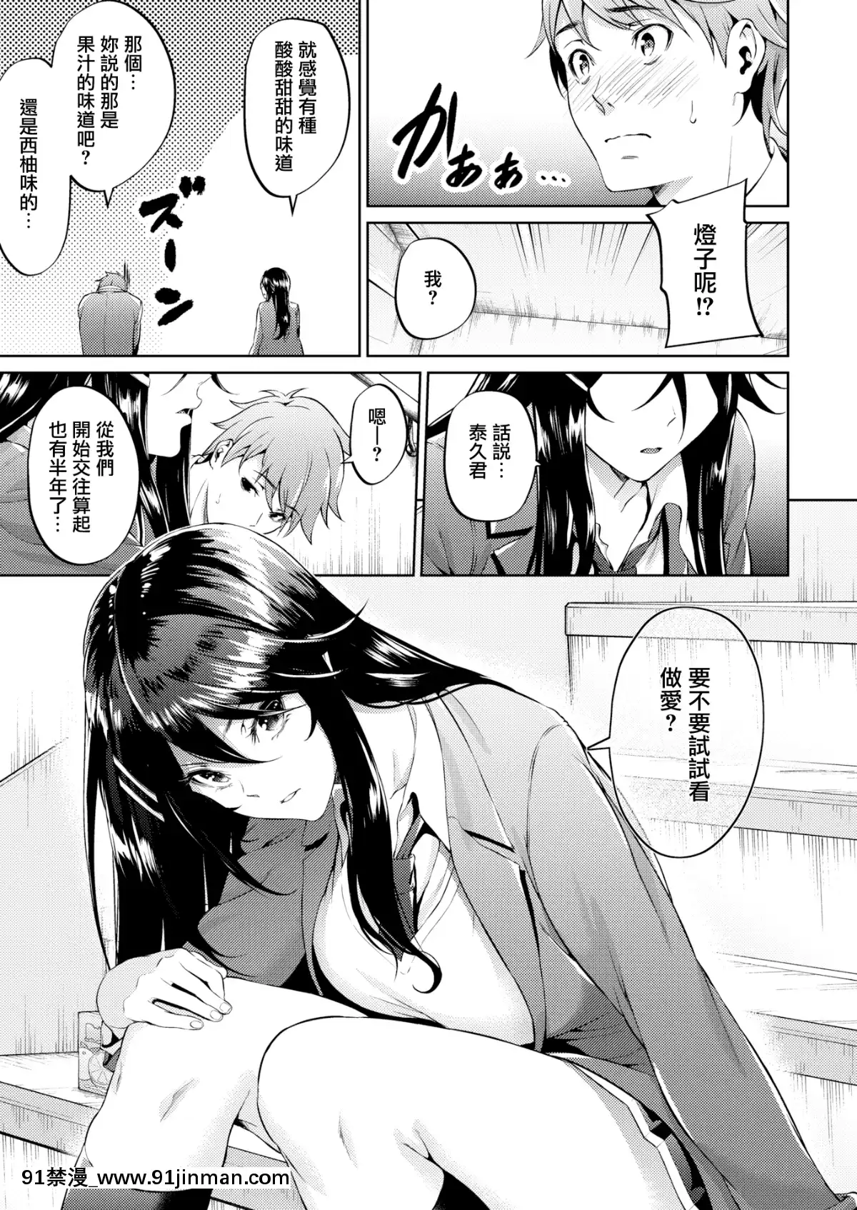[みくに瑞貴]戀ってよくわからない(COMIC快楽天ビースト2019年12月號)[無邪気漢化組][MJK-19-Z1960][無修正][jojo的奇妙冒險 h漫]