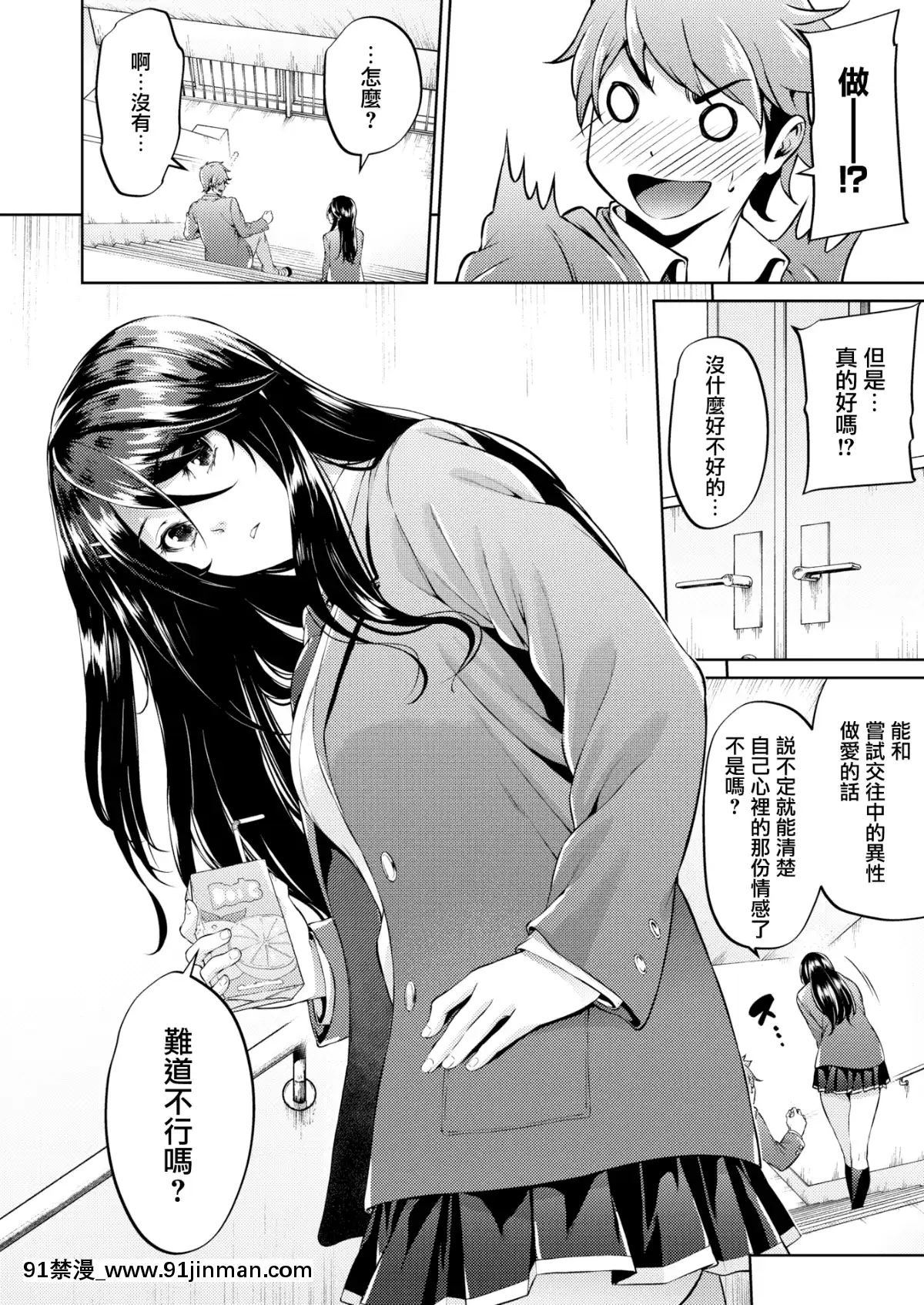 [みくに瑞貴]戀ってよくわからない(COMIC快楽天ビースト2019年12月號)[無邪気漢化組][MJK-19-Z1960][無修正][jojo的奇妙冒險 h漫]
