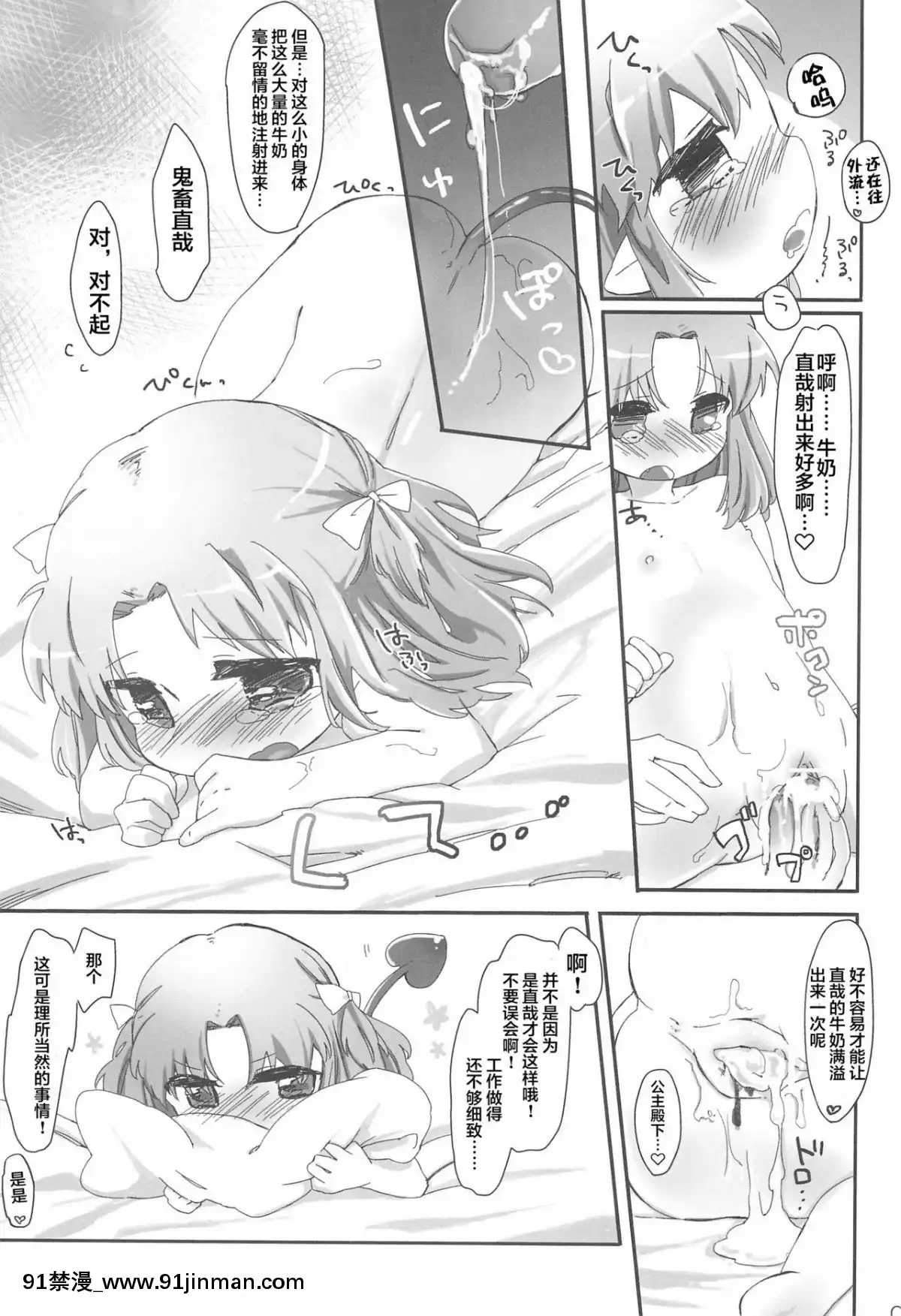 [風油精漢化組](天使のクローバー2)[ANCHOR(武藤まと)]ちっちゃくたってぴったんこ(ロッテのおもちゃ!)[姐弟戀 h漫]