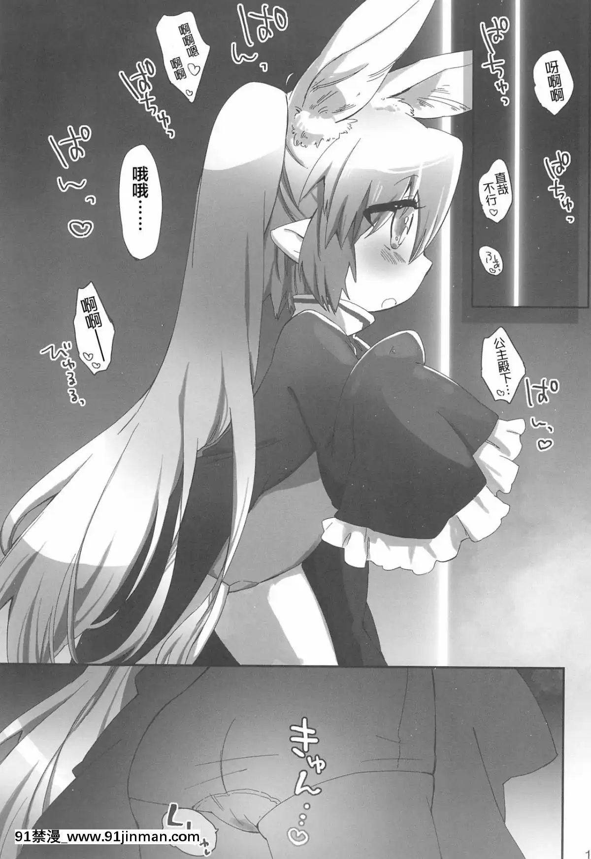 [風油精漢化組](天使のクローバー2)[ANCHOR(武藤まと)]ちっちゃくたってぴったんこ(ロッテのおもちゃ!)[姐弟戀 h漫]