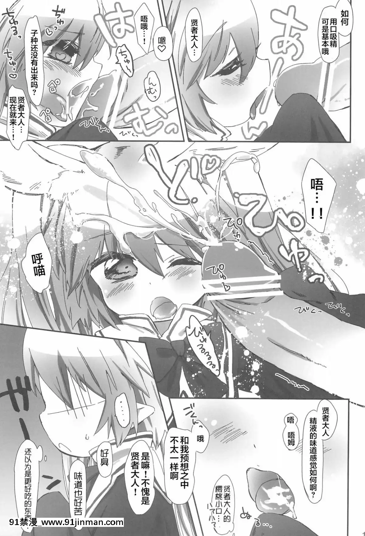 [風油精漢化組](天使のクローバー2)[ANCHOR(武藤まと)]ちっちゃくたってぴったんこ(ロッテのおもちゃ!)[姐弟戀 h漫]