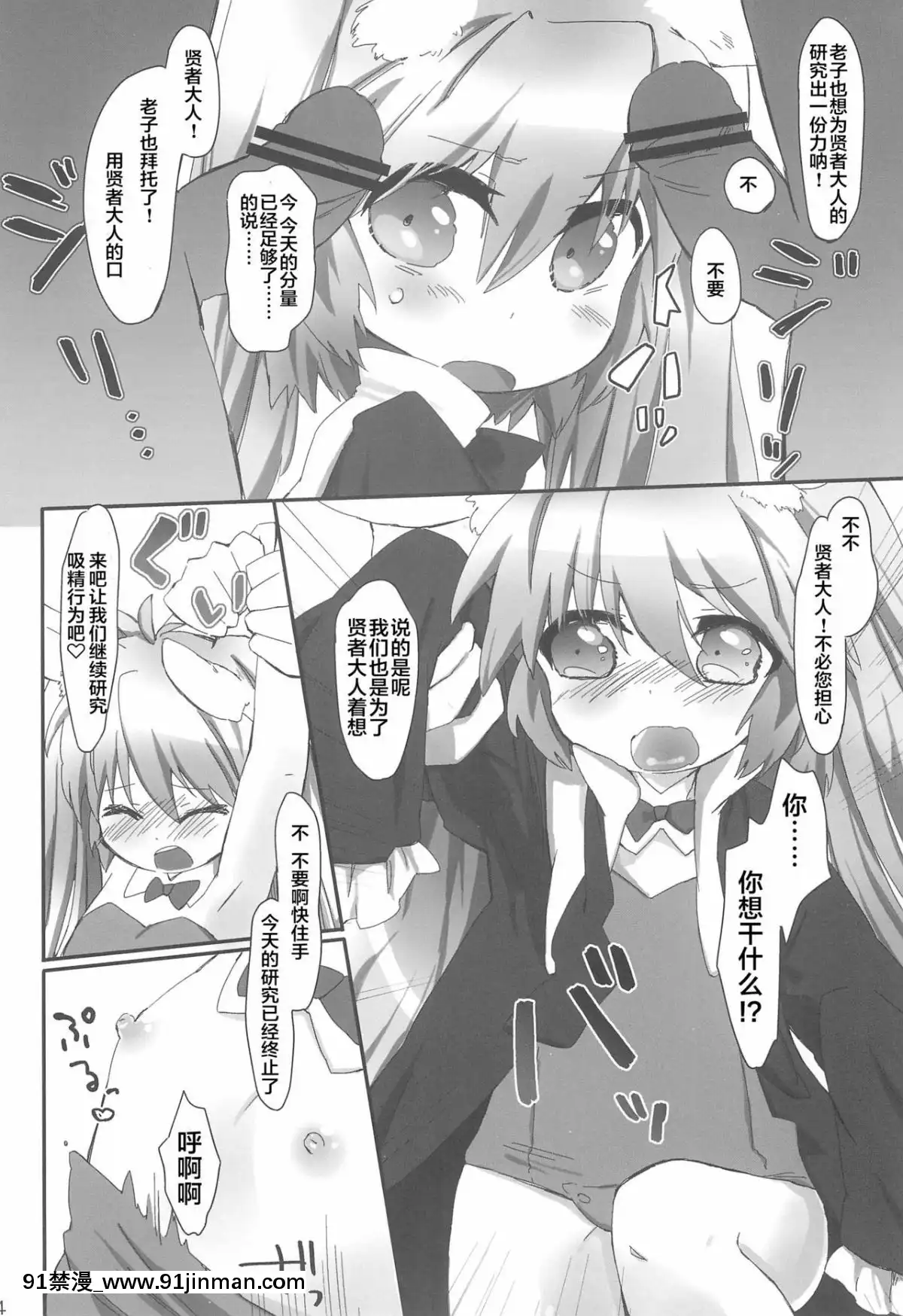 [風油精漢化組](天使のクローバー2)[ANCHOR(武藤まと)]ちっちゃくたってぴったんこ(ロッテのおもちゃ!)[姐弟戀 h漫]