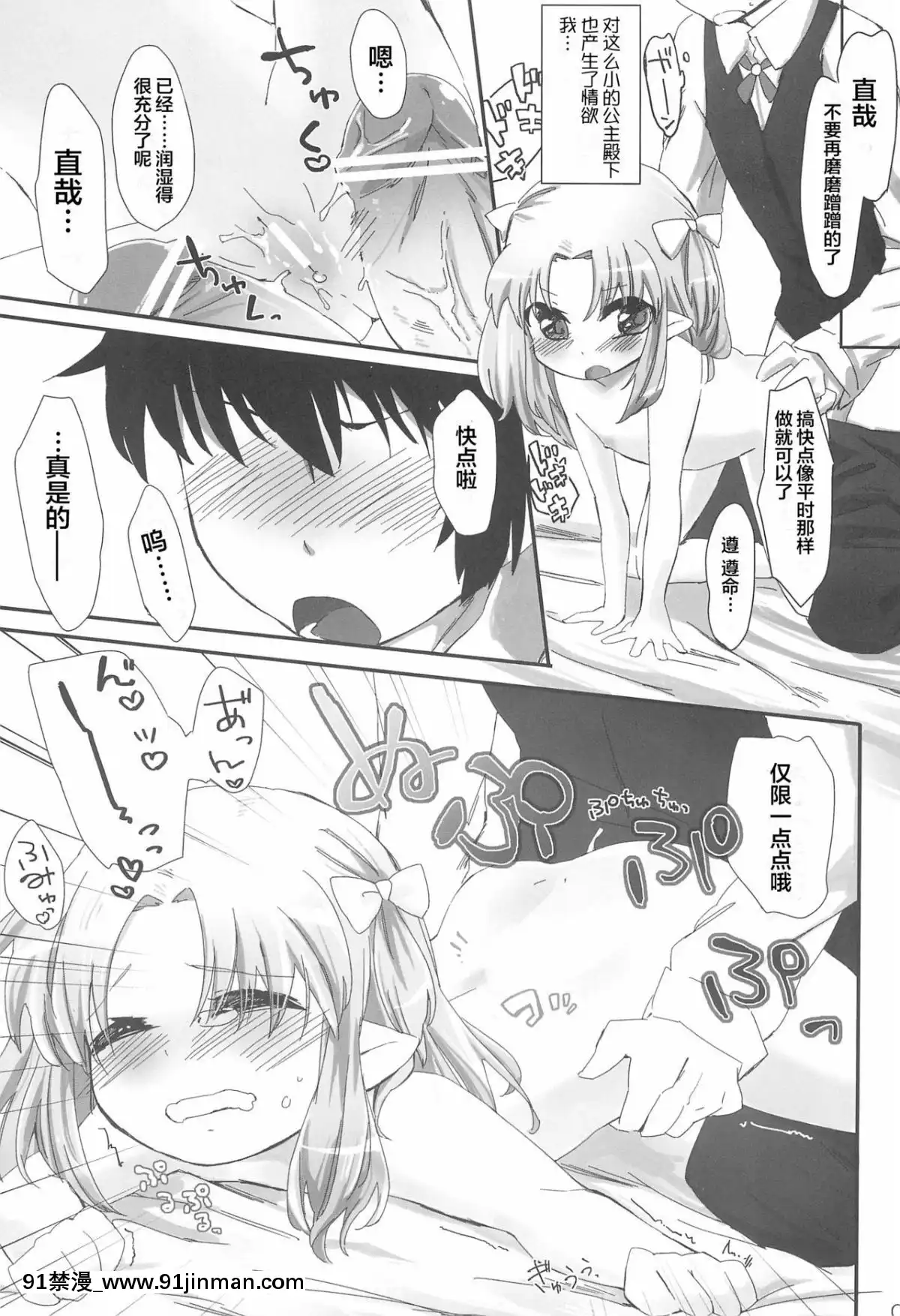 [風油精漢化組](天使のクローバー2)[ANCHOR(武藤まと)]ちっちゃくたってぴったんこ(ロッテのおもちゃ!)[姐弟戀 h漫]