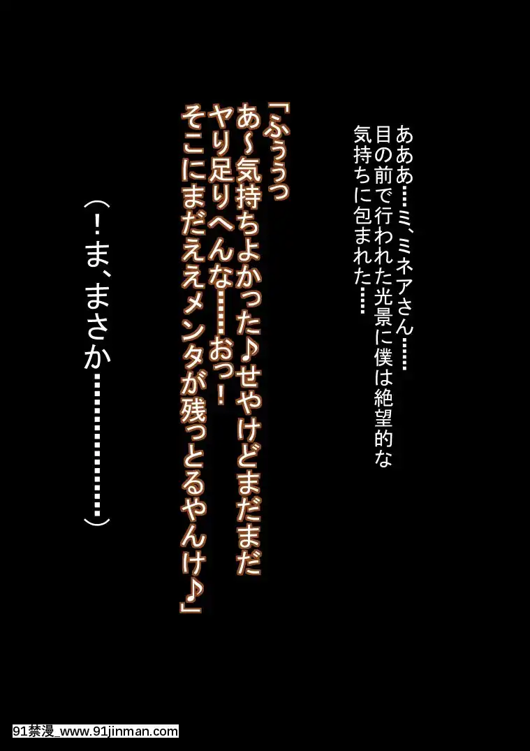 [裏ドラ満貫]お気の毒ですが戦士さんと僧侶さんは勇者の目の前で敵に犯されてしまいました[tiktok 18禁]