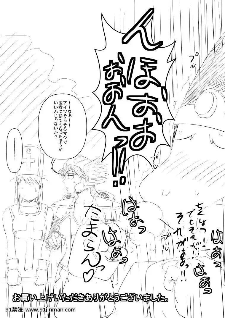 [裏ドラ満貫]お気の毒ですが戦士さんと僧侶さんは勇者の目の前で敵に犯されてしまいました[tiktok 18禁]