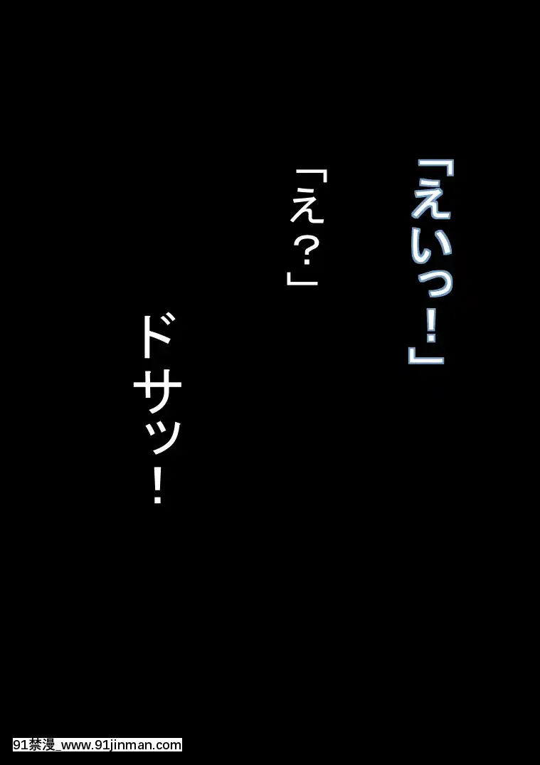 [裏ドラ満貫]お気の毒ですが戦士さんと僧侶さんは勇者の目の前で敵に犯されてしまいました[tiktok 18禁]