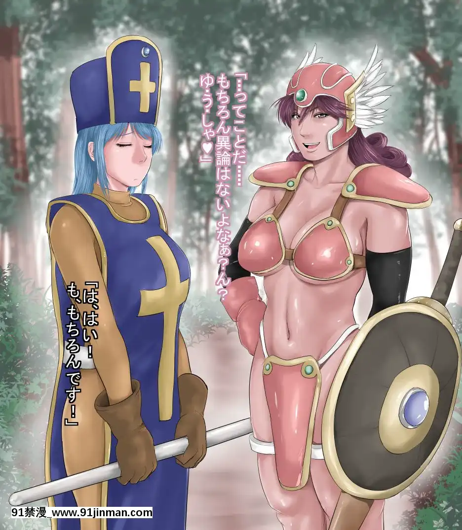 [裏ドラ満貫]お気の毒ですが戦士さんと僧侶さんは勇者の目の前で敵に犯されてしまいました[tiktok 18禁]