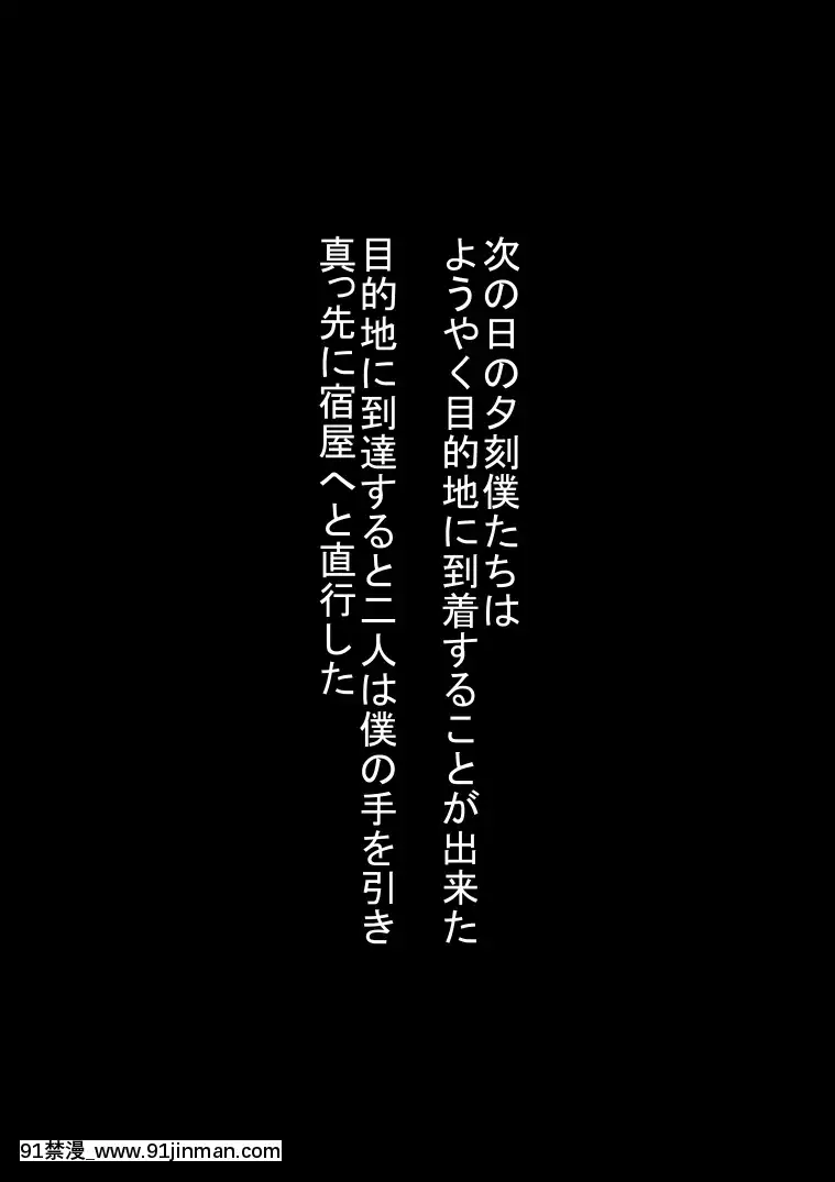 [裏ドラ満貫]お気の毒ですが戦士さんと僧侶さんは勇者の目の前で敵に犯されてしまいました[tiktok 18禁]