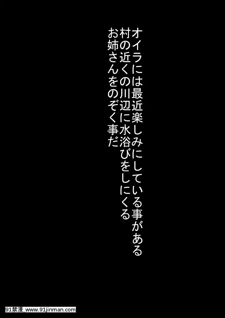 [裏ドラ満貫]のぞき魔小僧とムチムチくノ一[色情漫畫 女性向]