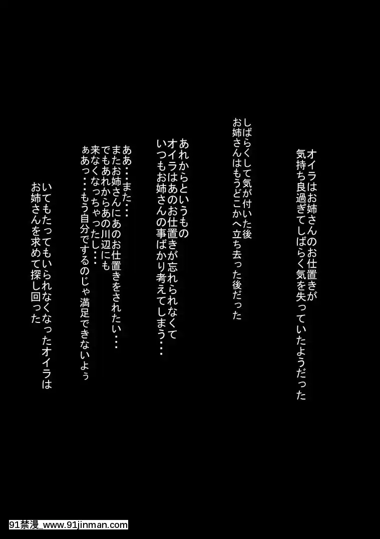 [裏ドラ満貫]のぞき魔小僧とムチムチくノ一[色情漫畫 女性向]