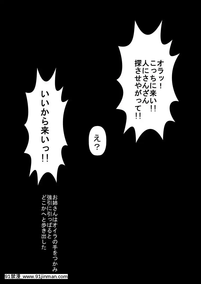 [裏ドラ満貫]のぞき魔小僧とムチムチくノ一[色情漫畫 女性向]