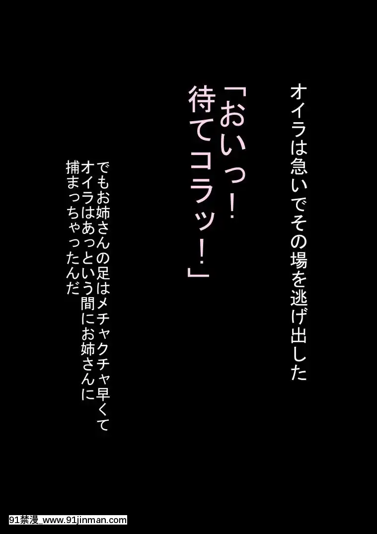 [裏ドラ満貫]のぞき魔小僧とムチムチくノ一[色情漫畫 女性向]